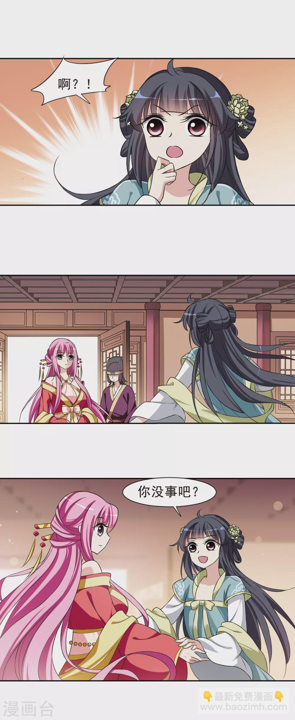 第29话 侍寝4-第29话