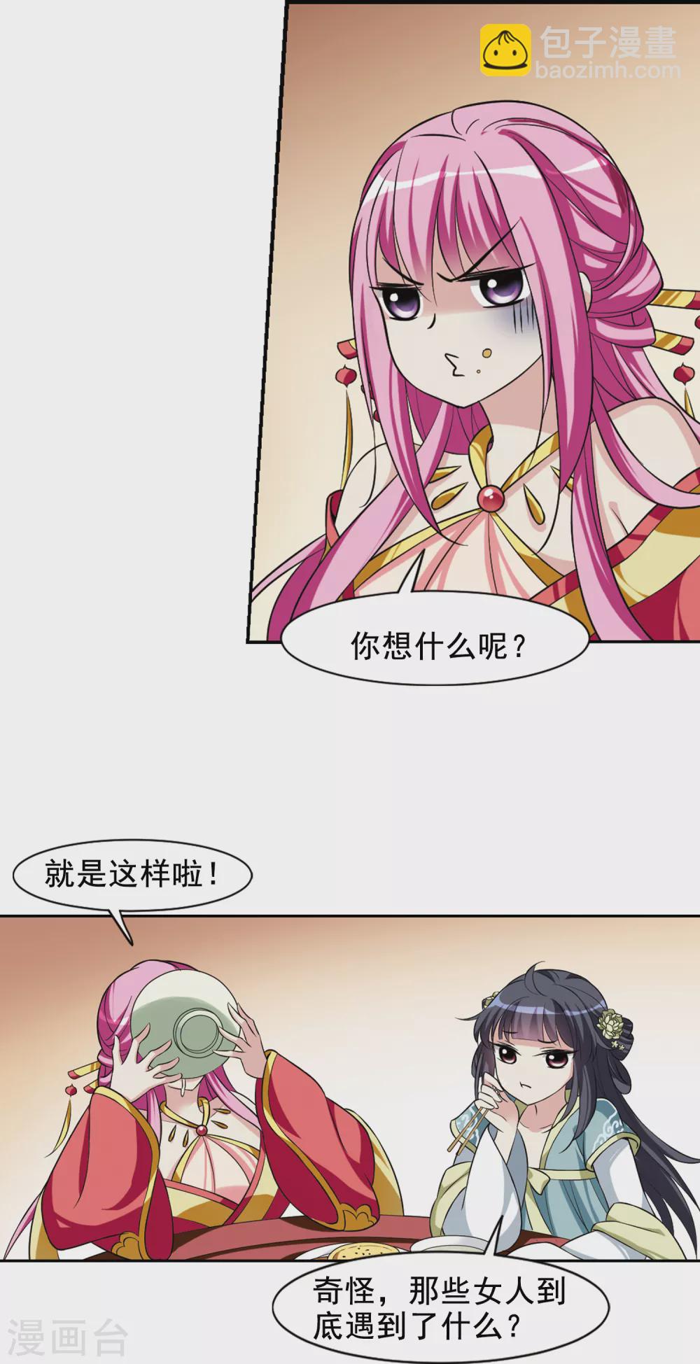 第29话 侍寝4-第29话