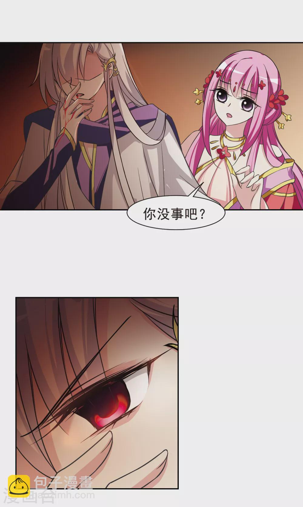 第31话 得知真相1-第31话