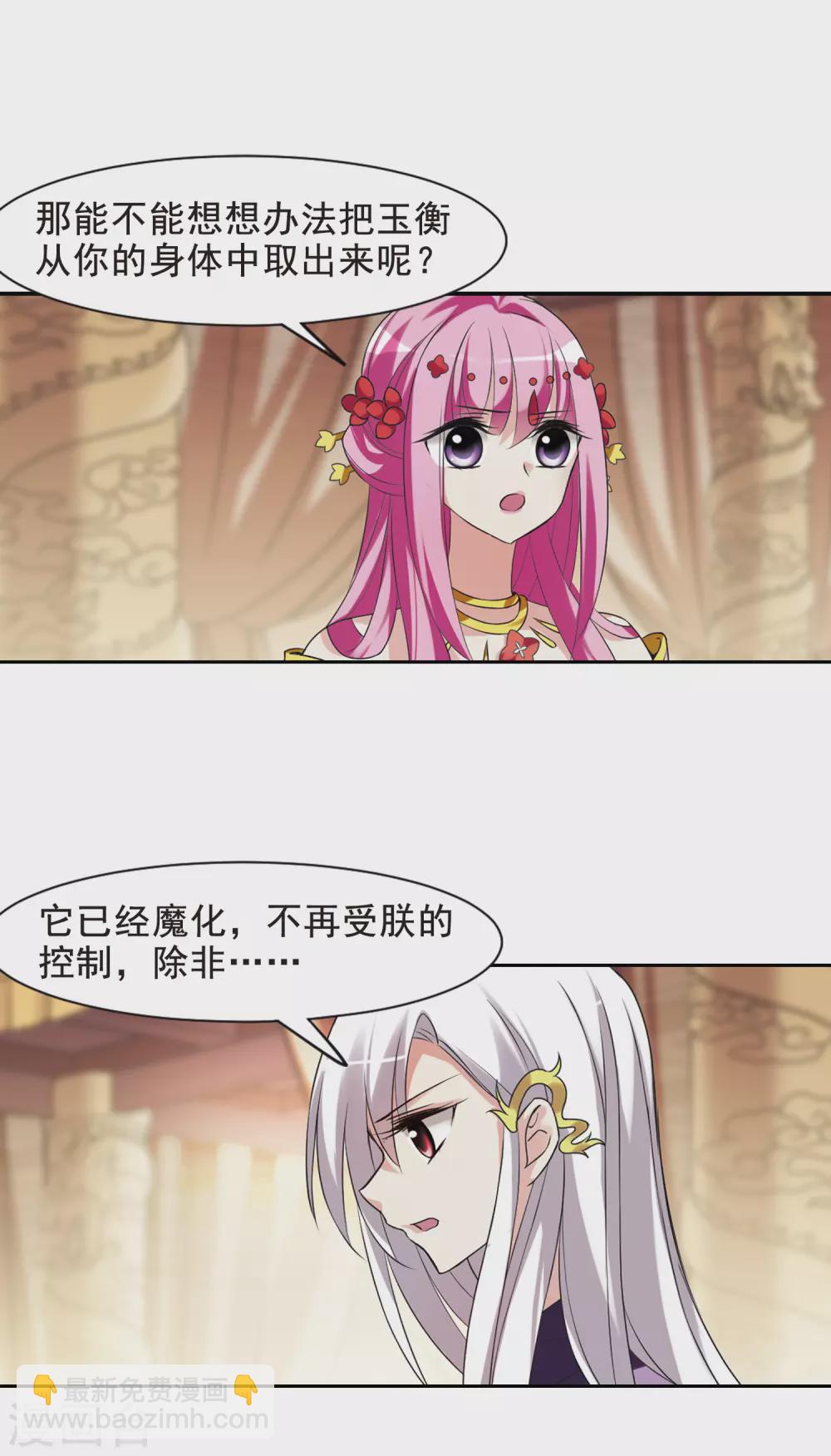 第33话 得知真相3-第33话