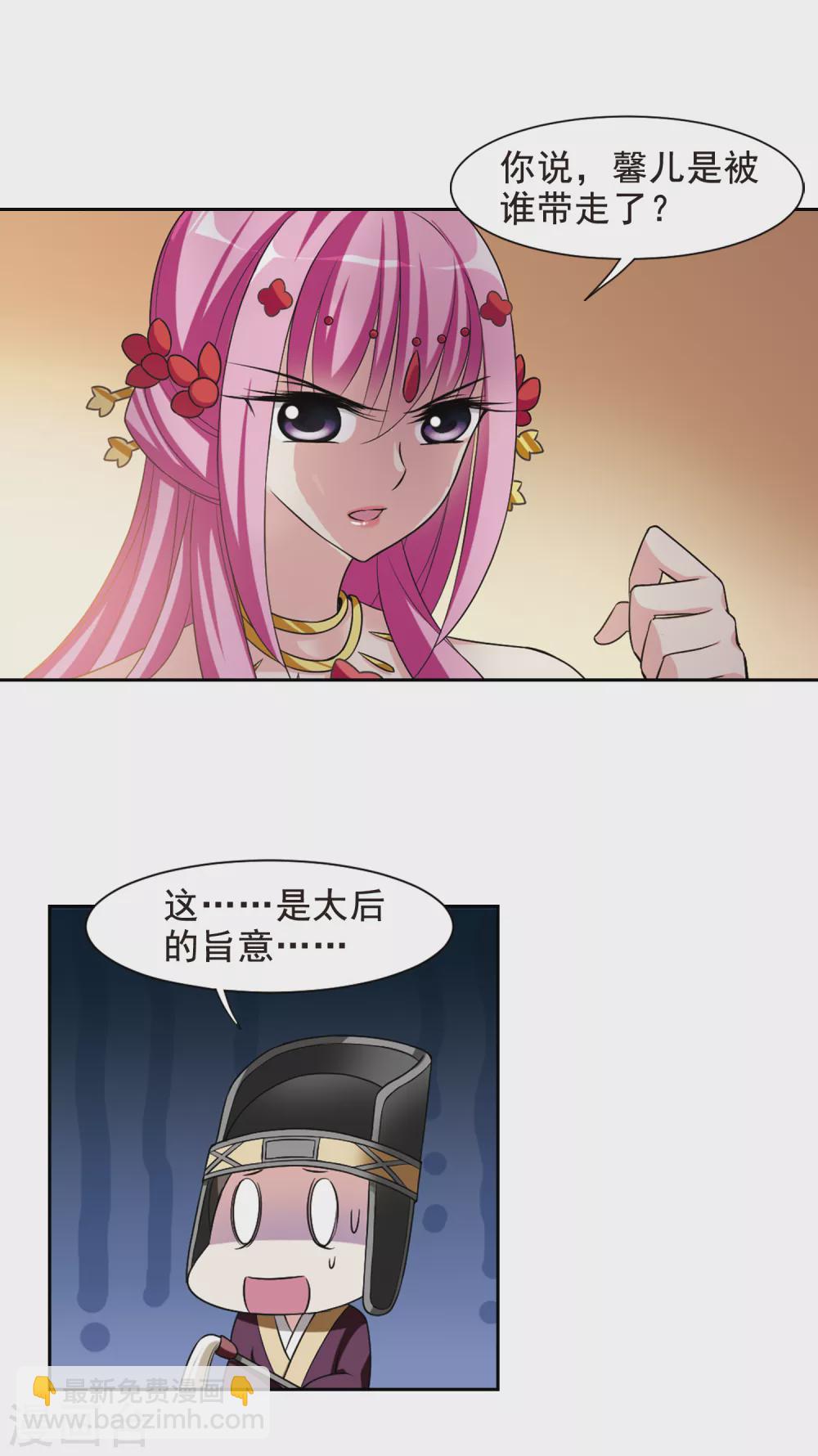 第35话 前往魁国1-第35话
