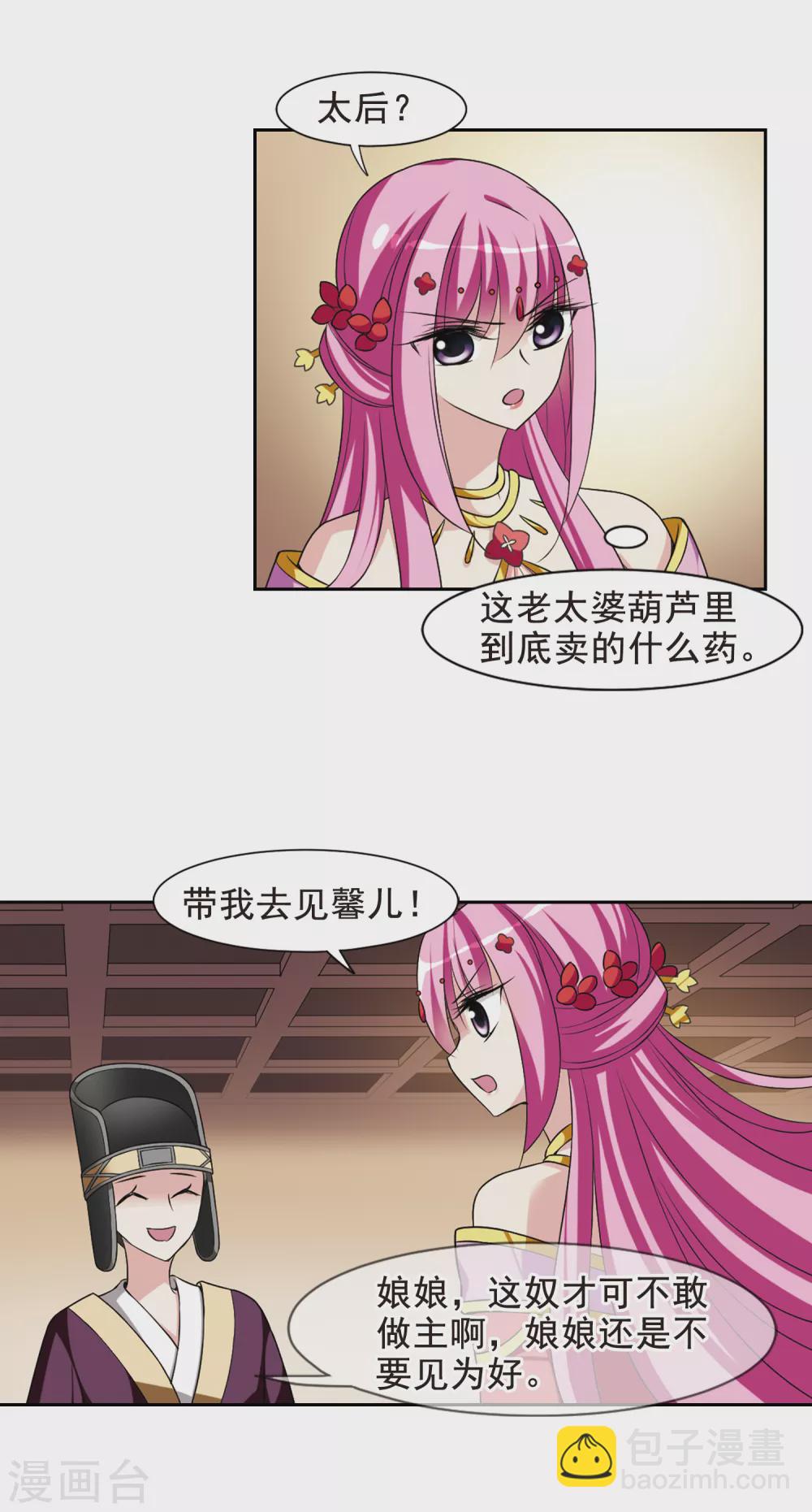 第35话 前往魁国1-第35话