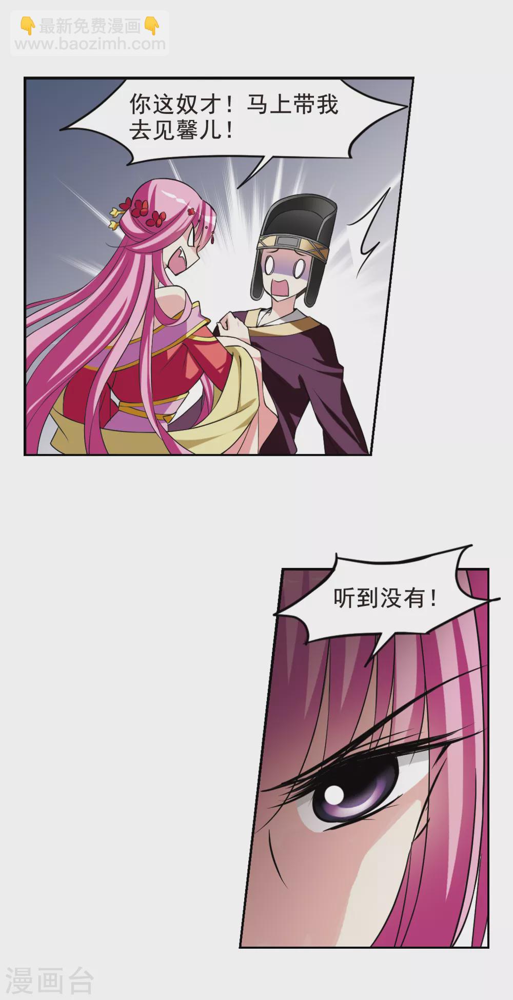 第35话 前往魁国1-第35话