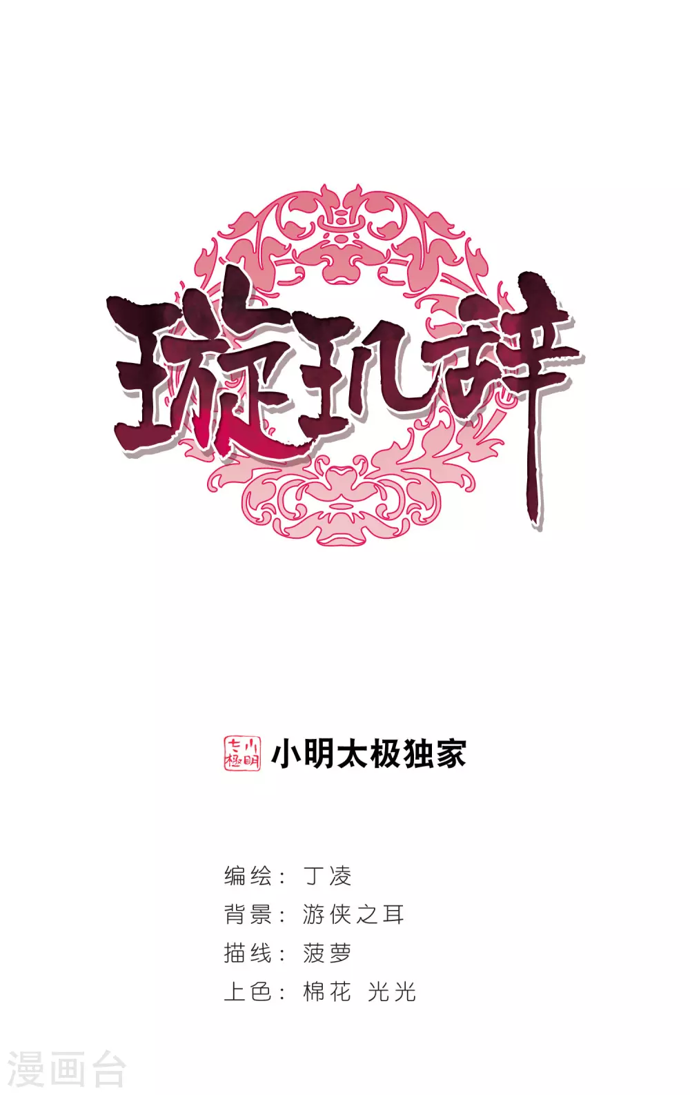 第37话 前往魁国3-第37话
