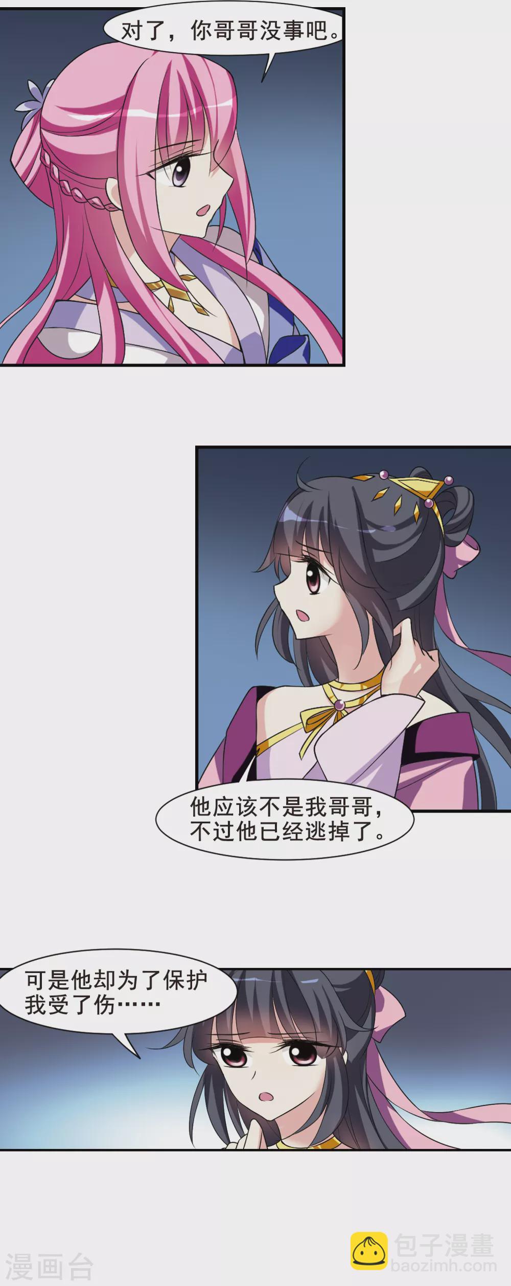第37话 前往魁国3-第37话