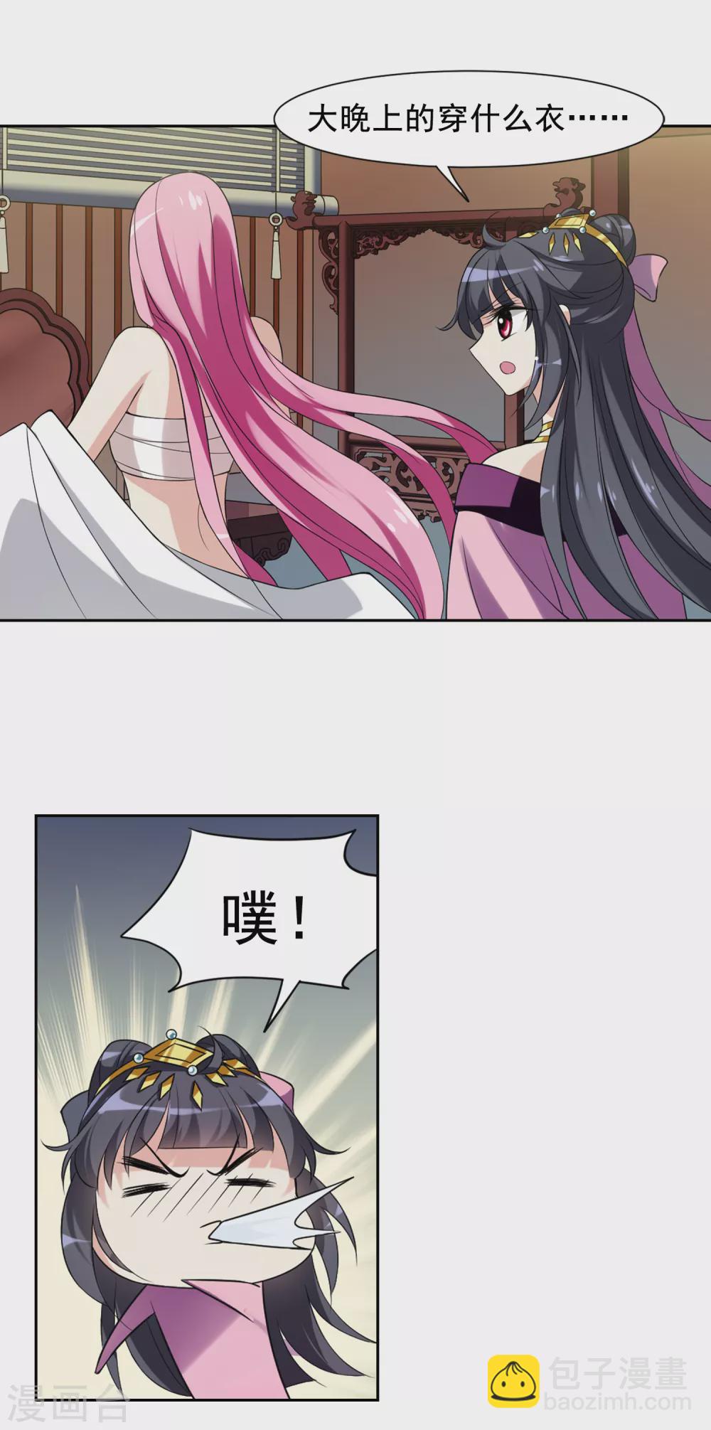 第39话 前往魁国5-第39话