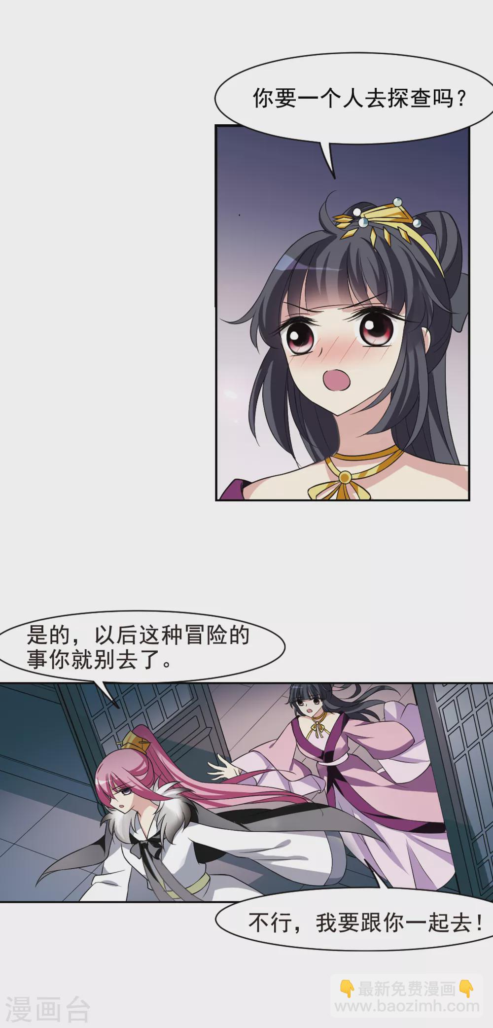 第39话 前往魁国5-第39话