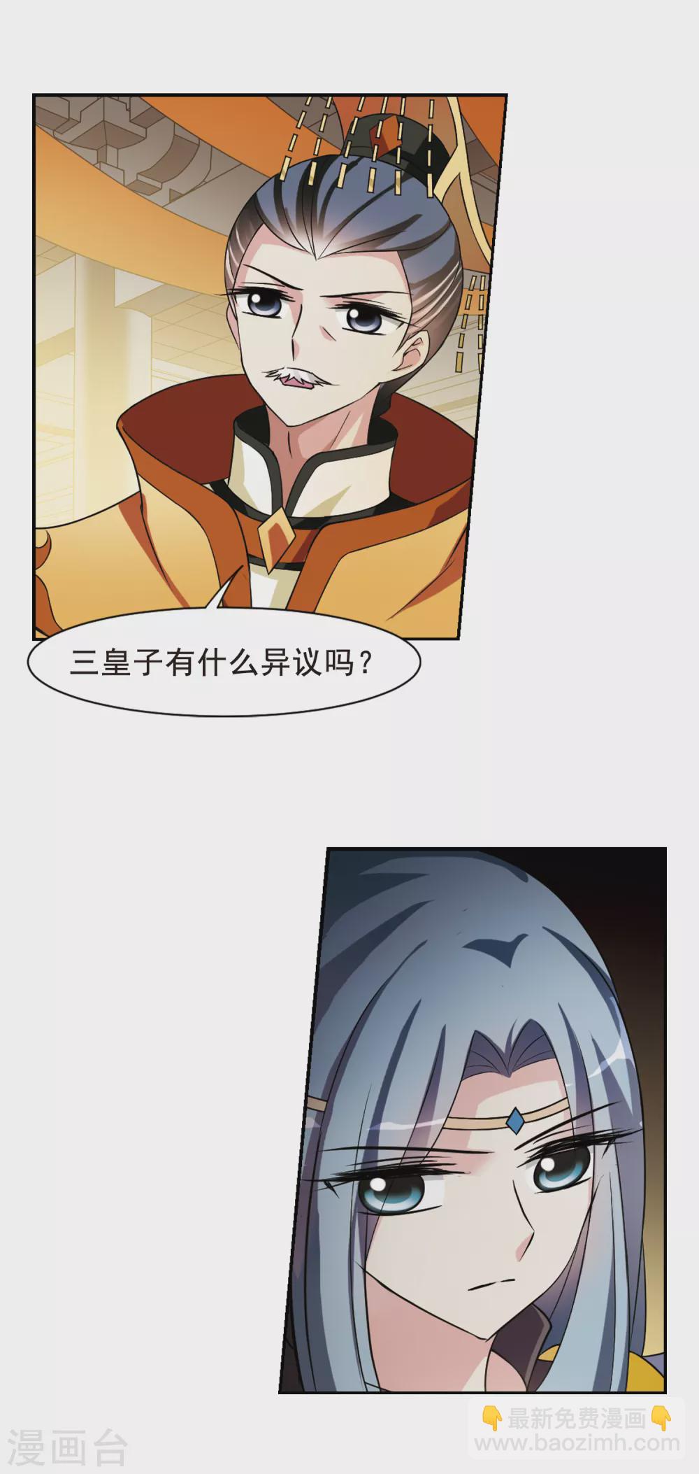第39话 前往魁国5-第39话