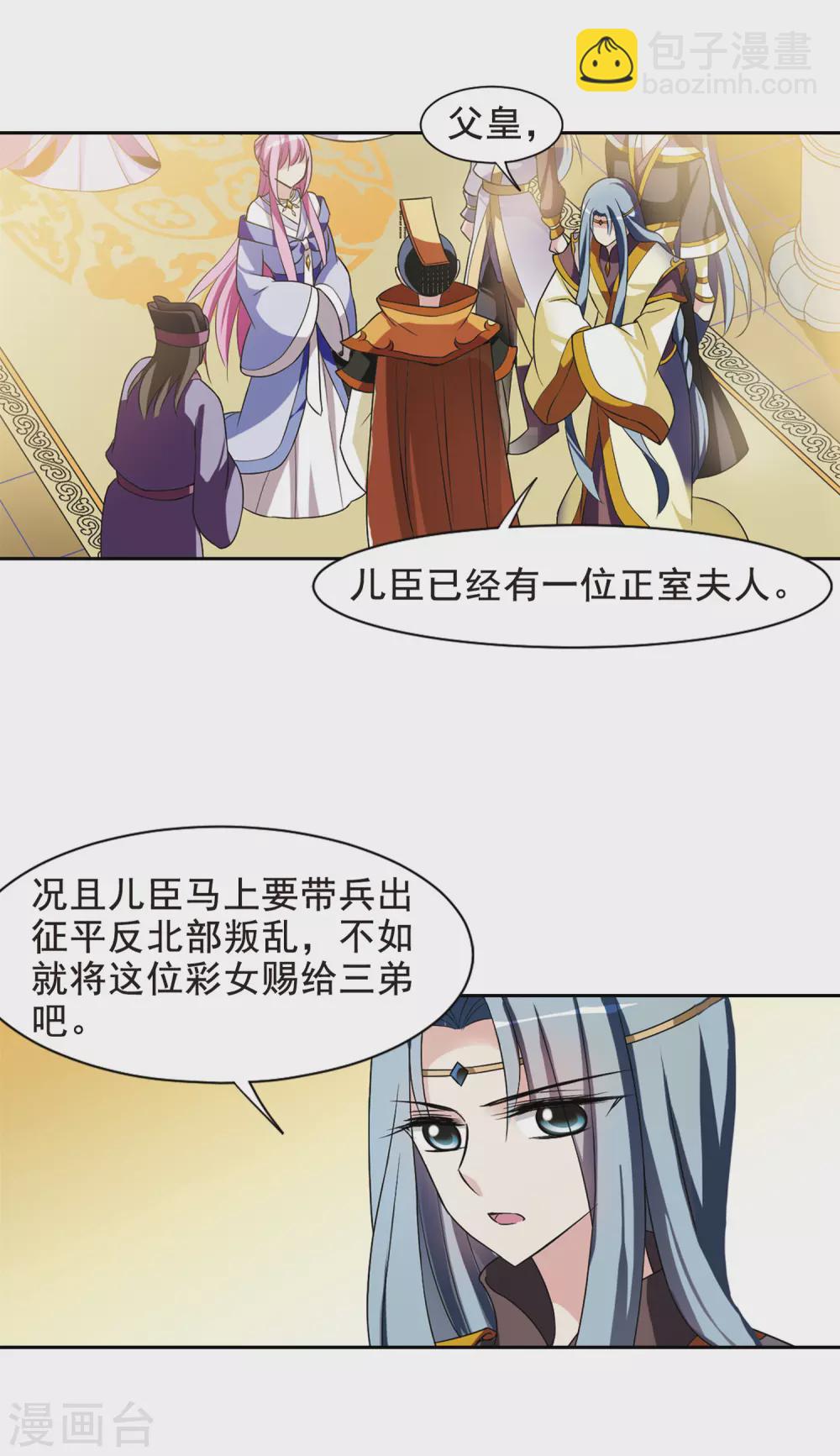 第39话 前往魁国5-第39话
