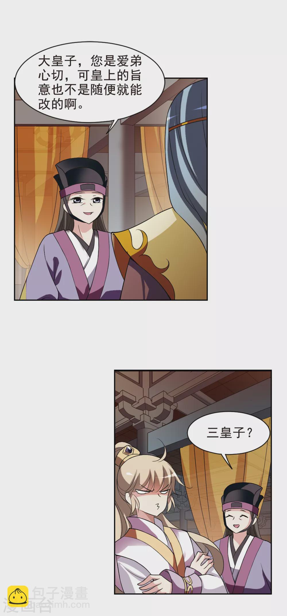 第39话 前往魁国5-第39话