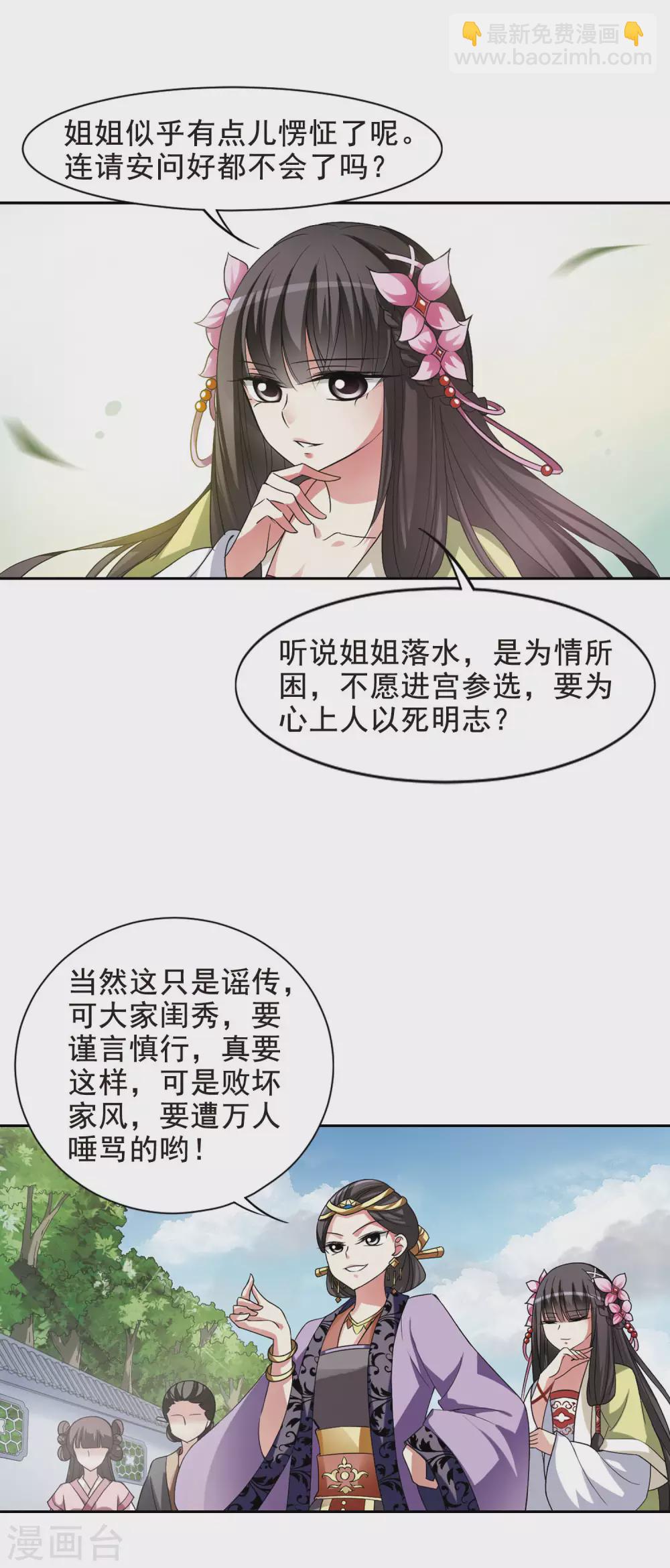 第5话 意外穿越5-第5话