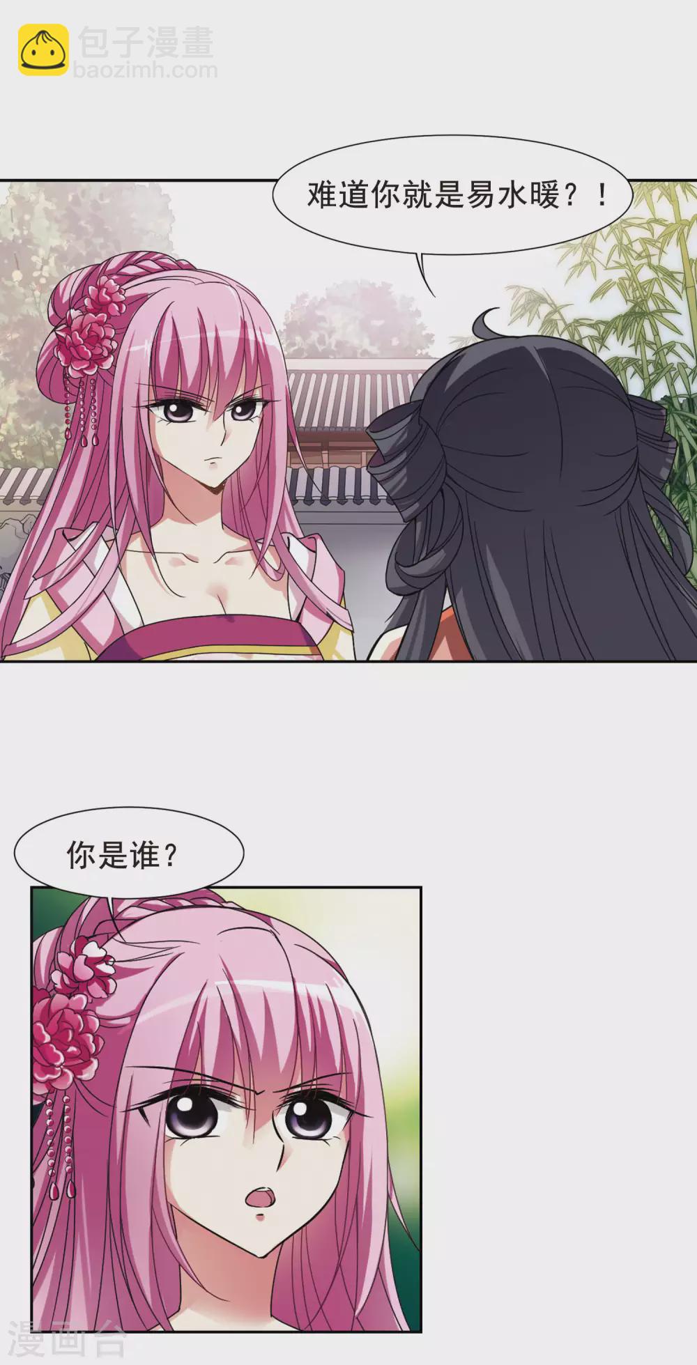 第5话 意外穿越5-第5话