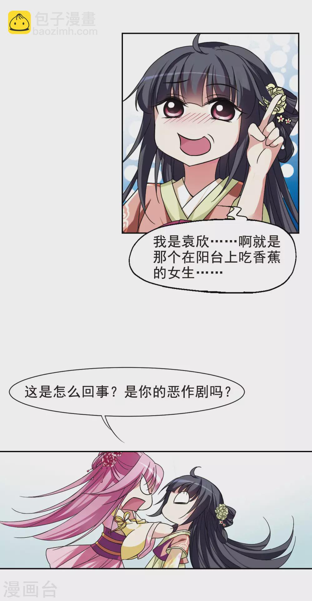 第5话 意外穿越5-第5话