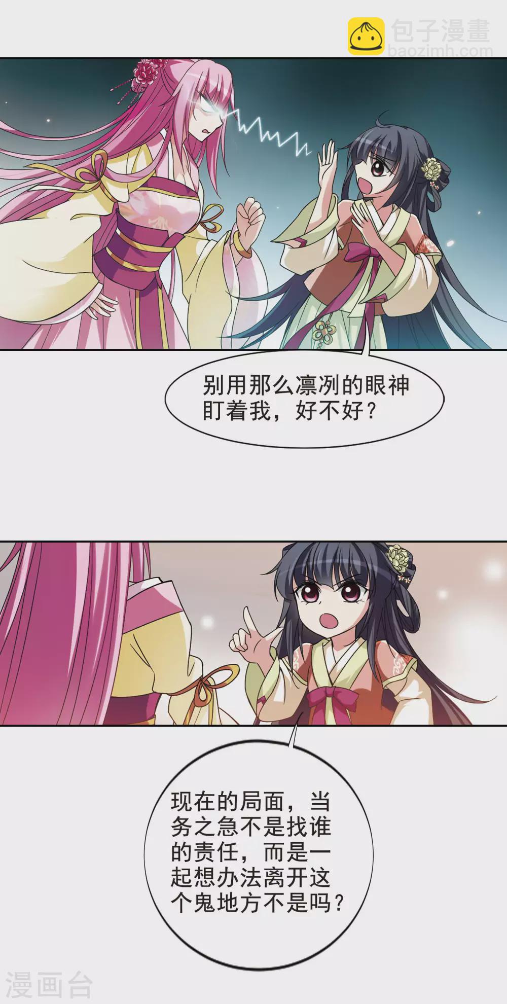 第5话 意外穿越5-第5话