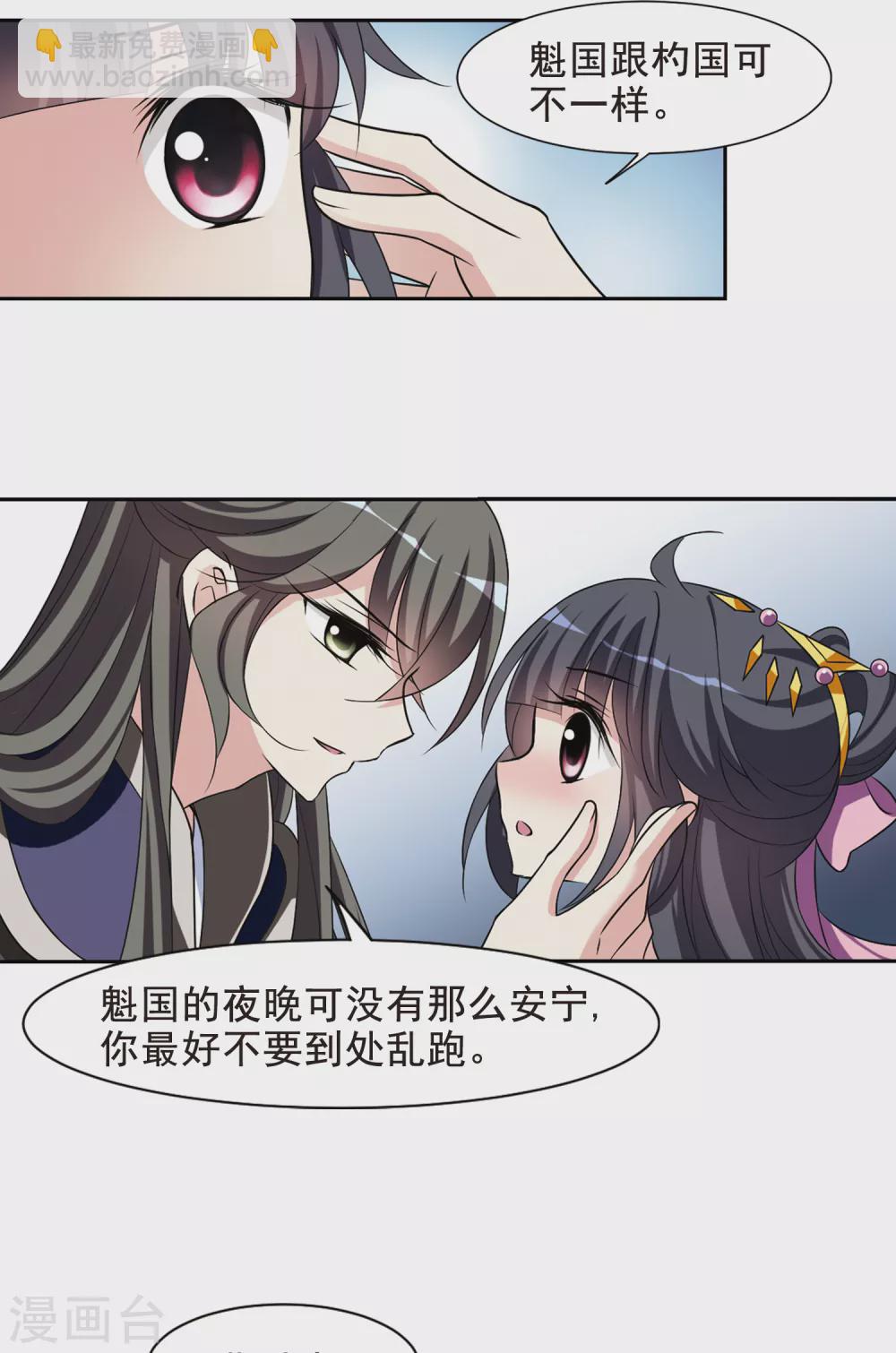 第41话 馨儿的计策2-第41话