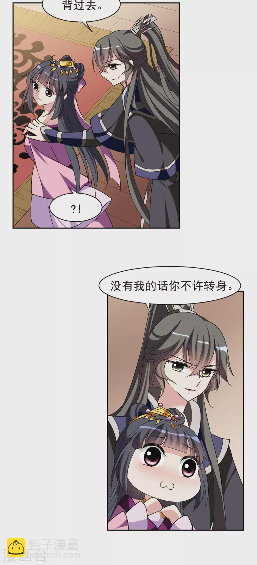 第41话 馨儿的计策2-第41话