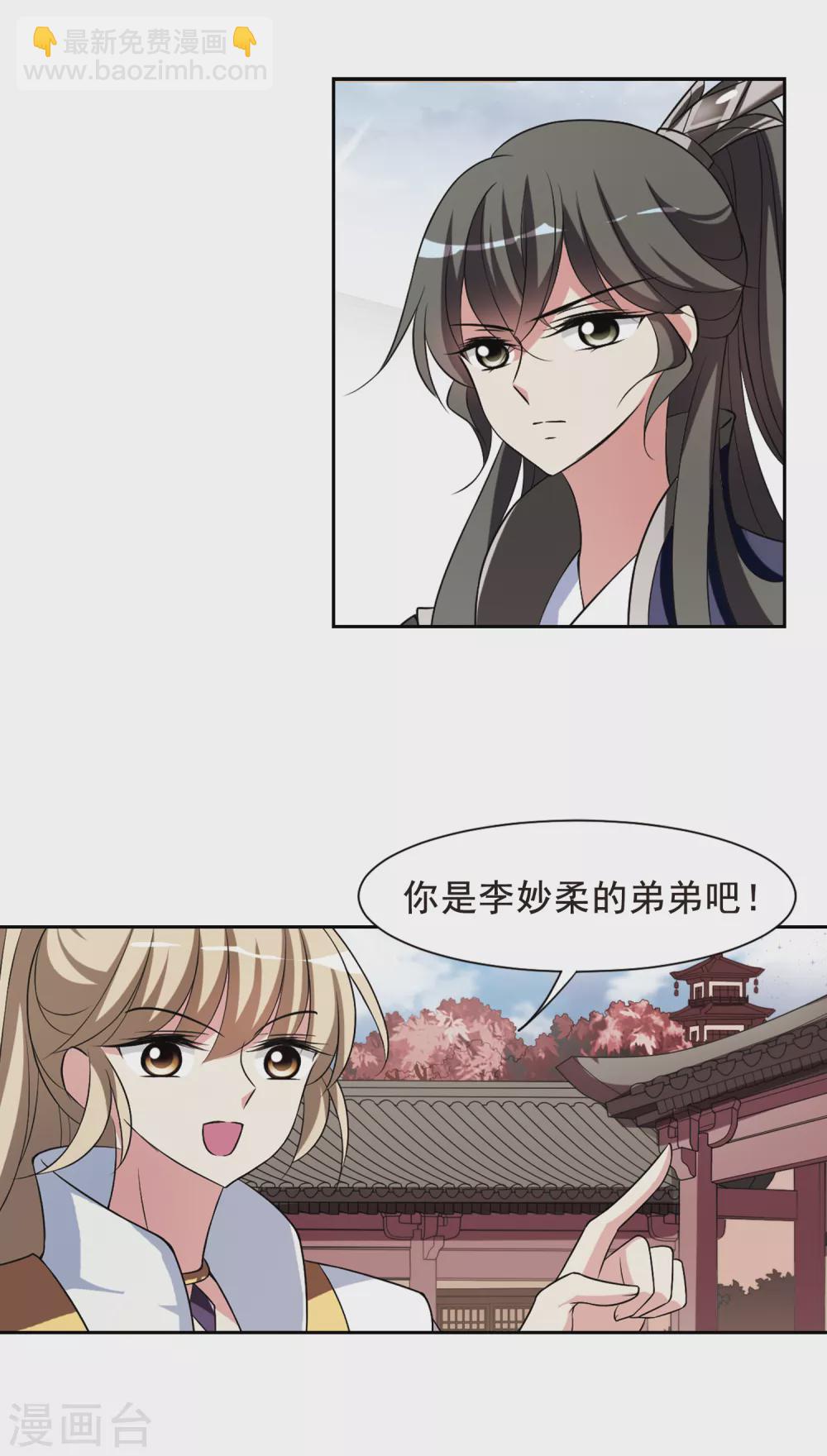 第43话 馨儿的计策4-第43话