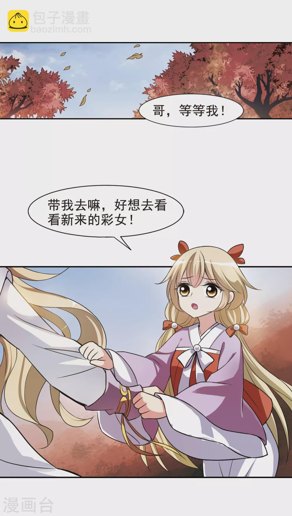 第43话 馨儿的计策4-第43话