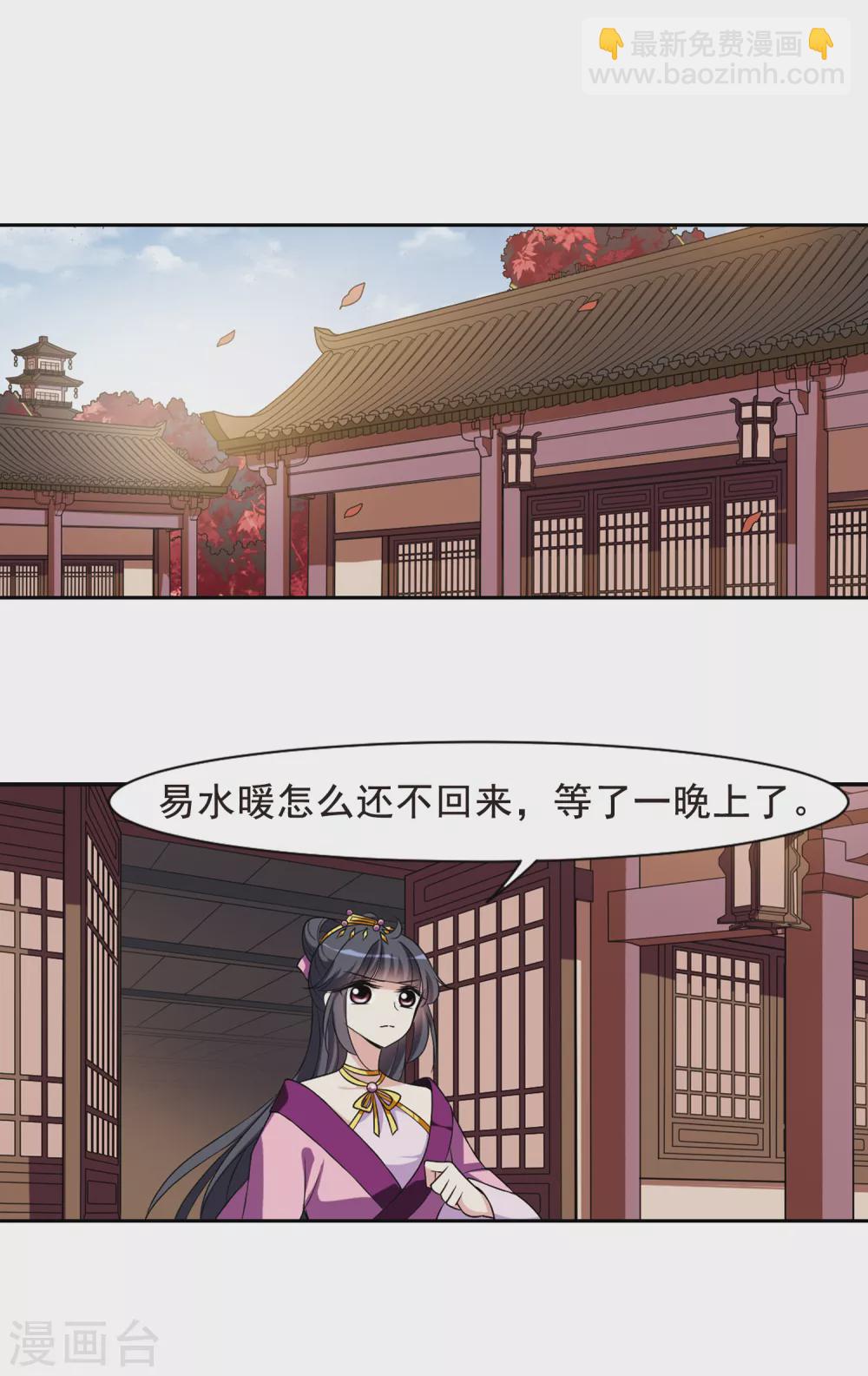 第43话 馨儿的计策4-第43话