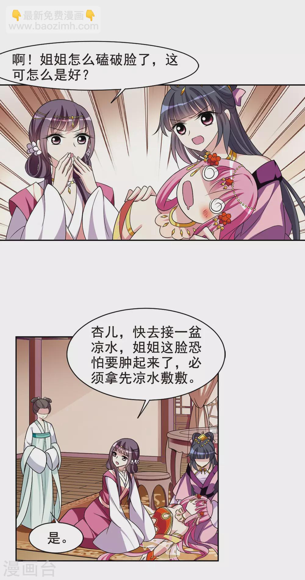 第45话 宴会(1)1-第45话
