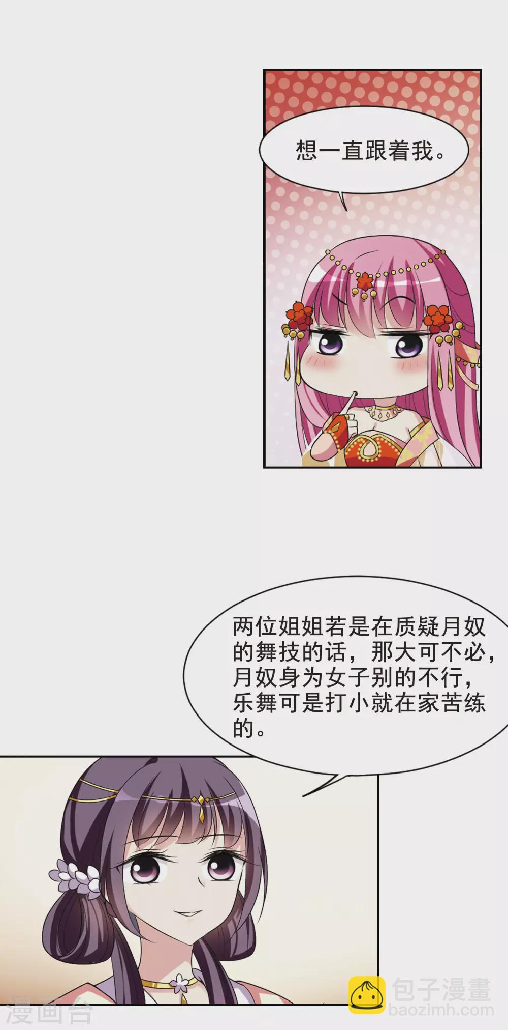 第45话 宴会(1)1-第45话