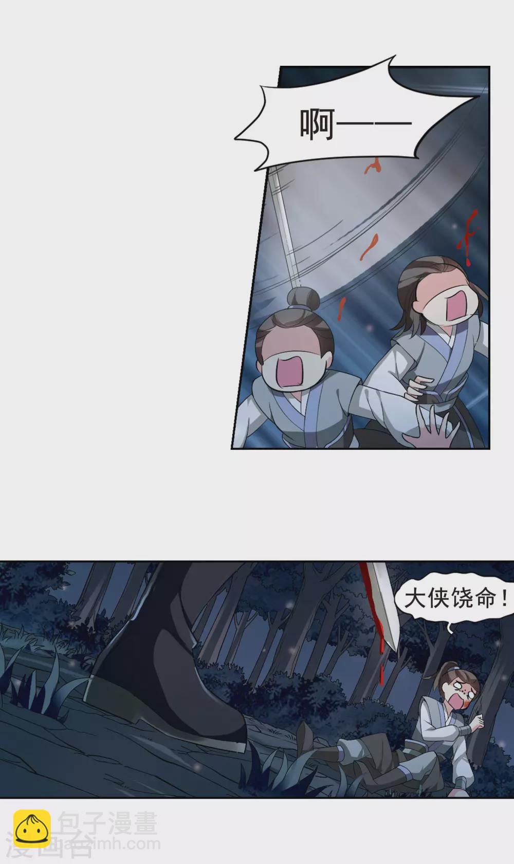 第47话 宴会(1)3-第47话