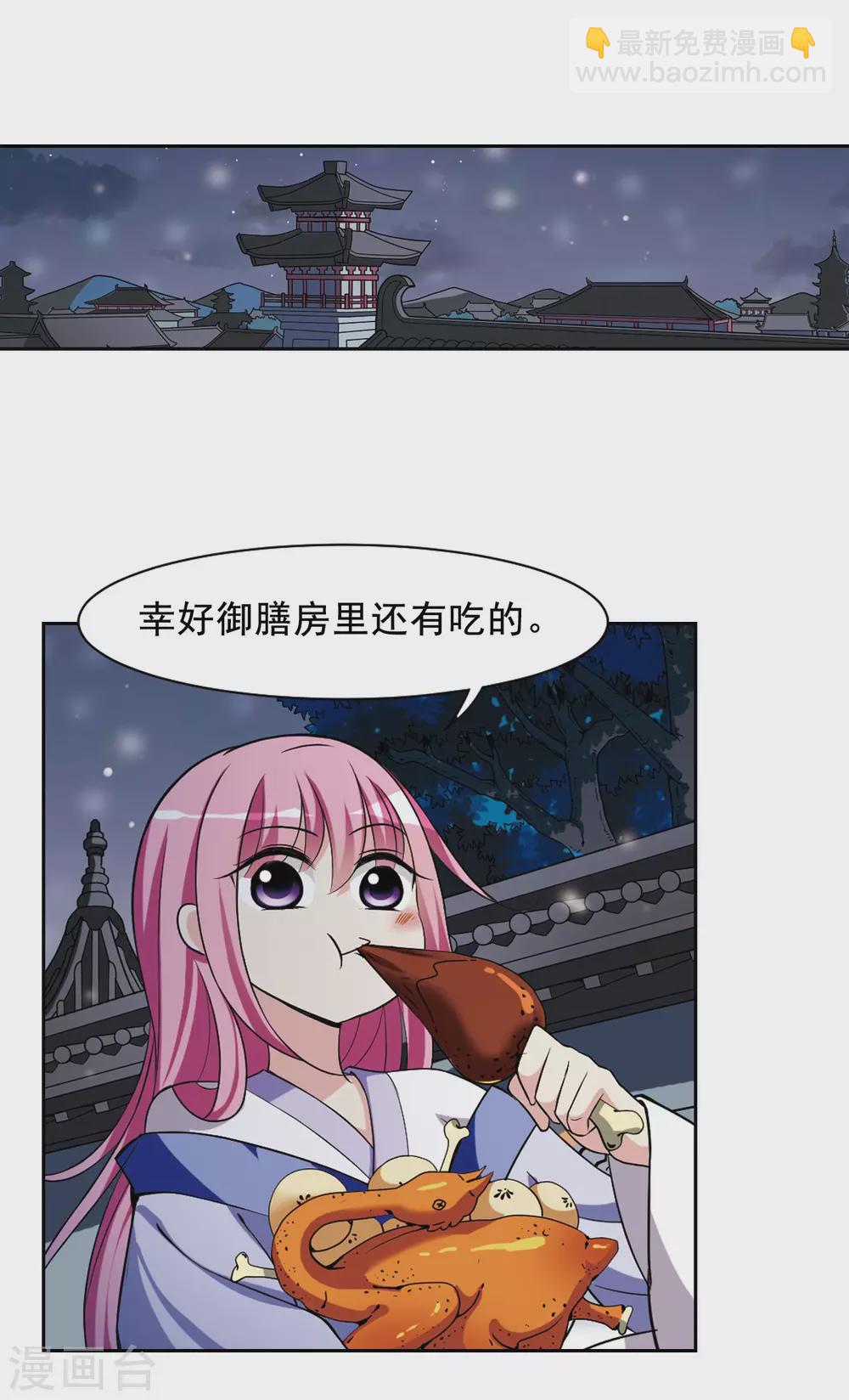 第47话 宴会(1)3-第47话