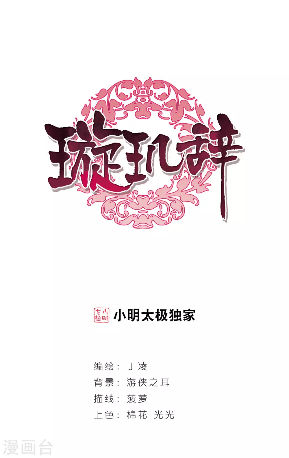 第49话 宴会(1)5-第49话