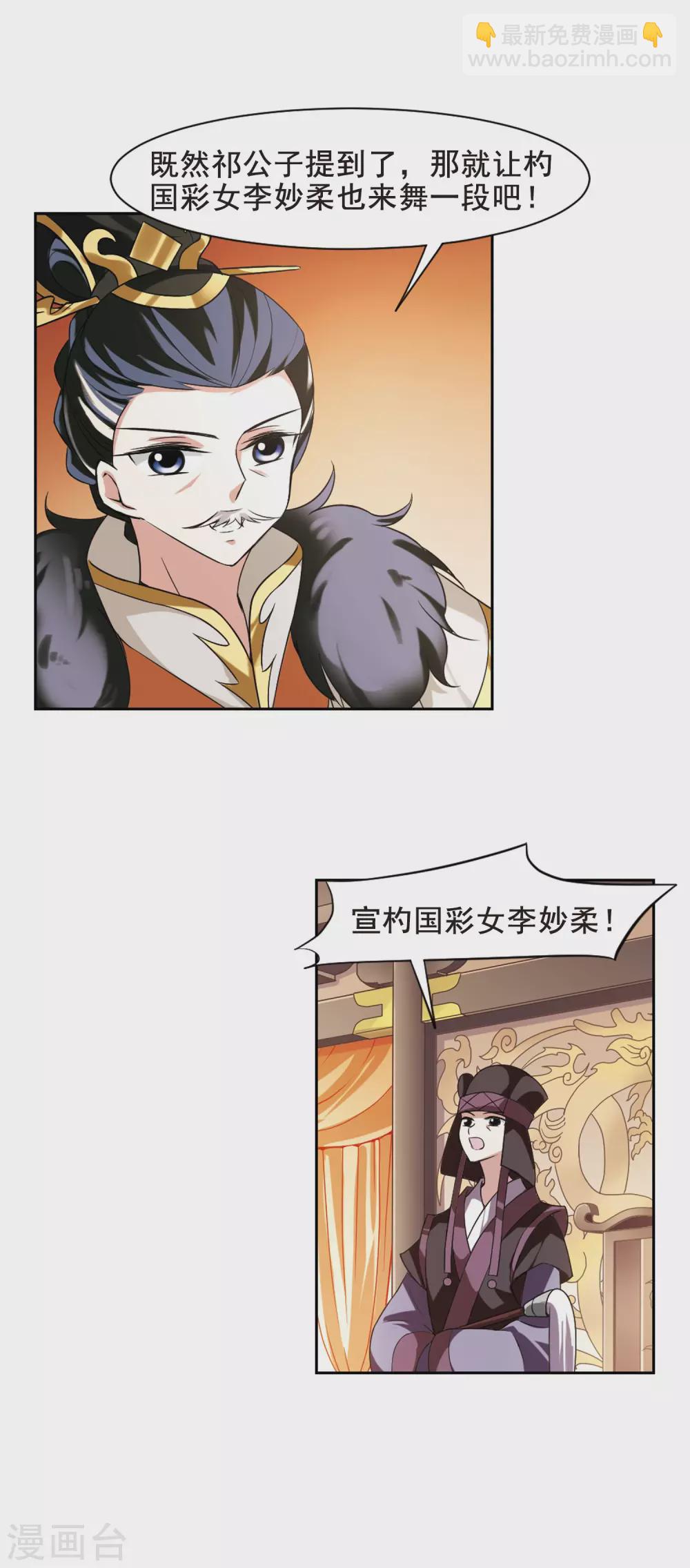 第49话 宴会(1)5-第49话