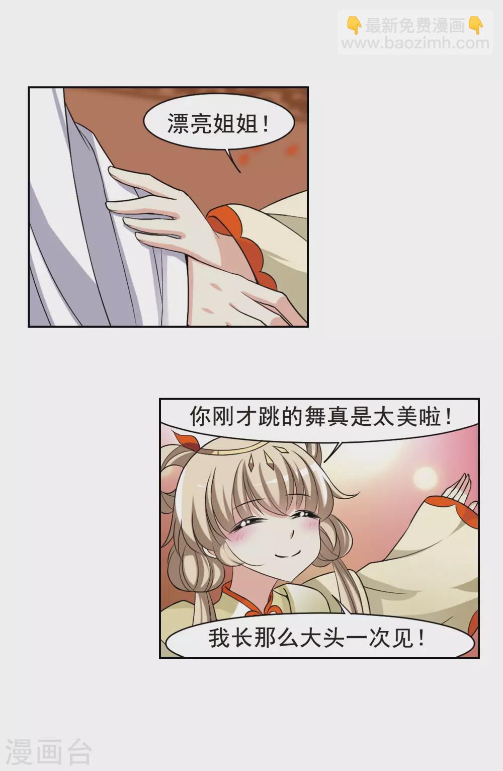 第51话 宴会(2)2-第51话