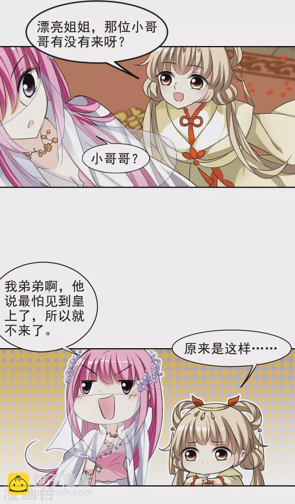 第51话 宴会(2)2-第51话