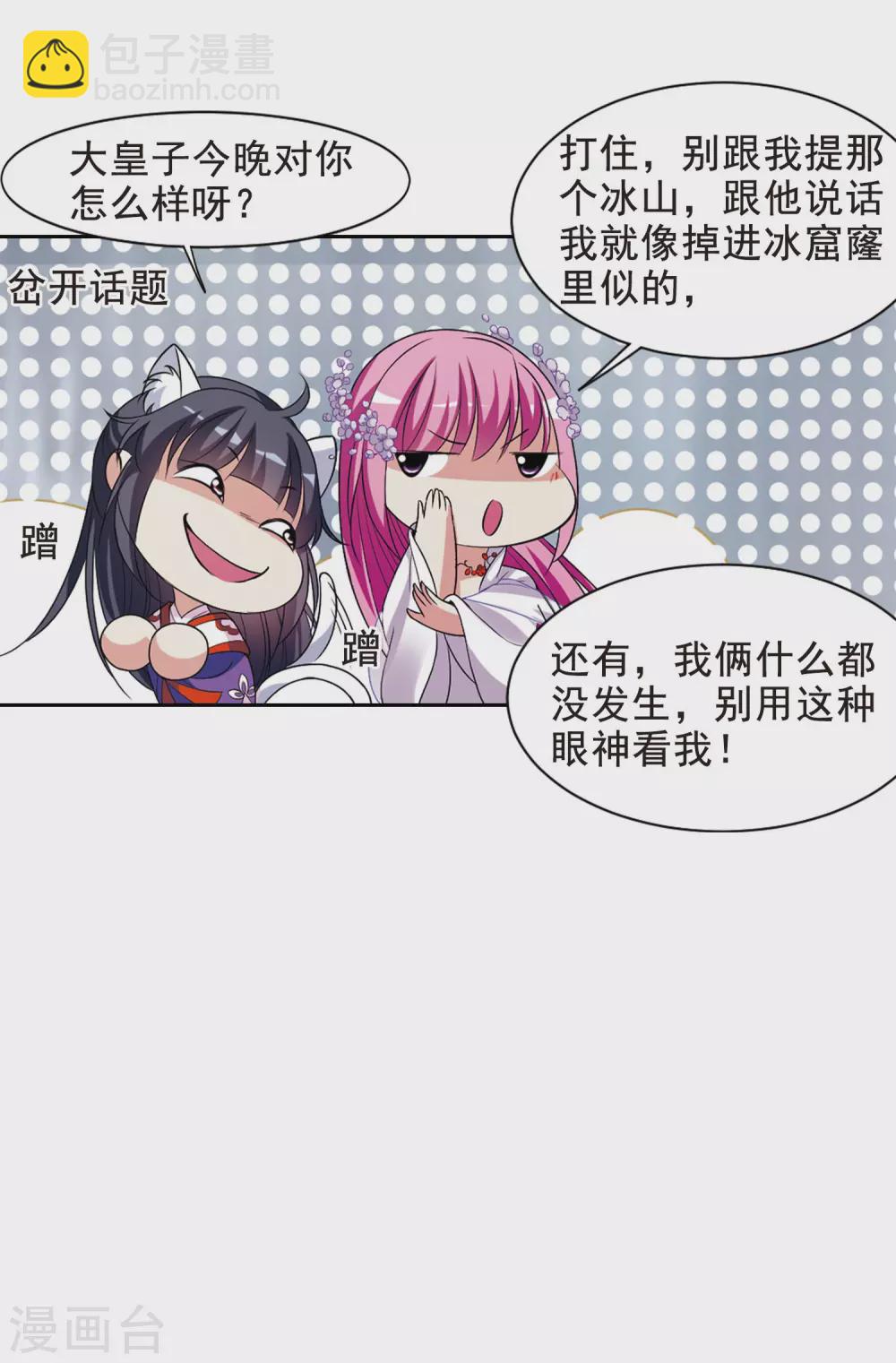 第53话 宴会(2)4-第53话