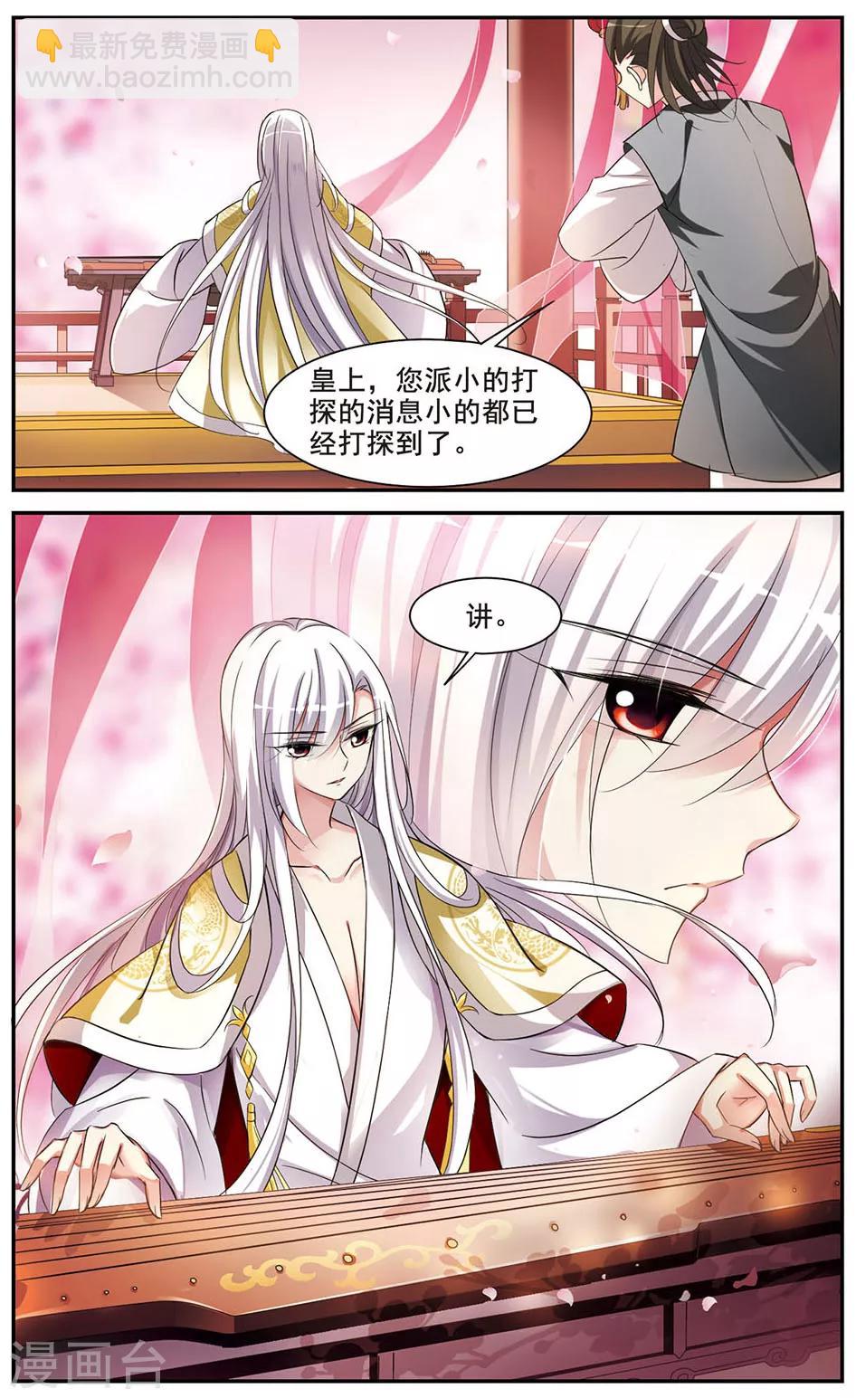 第55话 触怒龙颜1-第55话