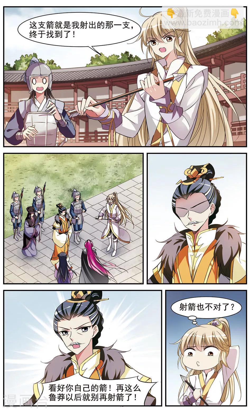 第55话 触怒龙颜1-第55话
