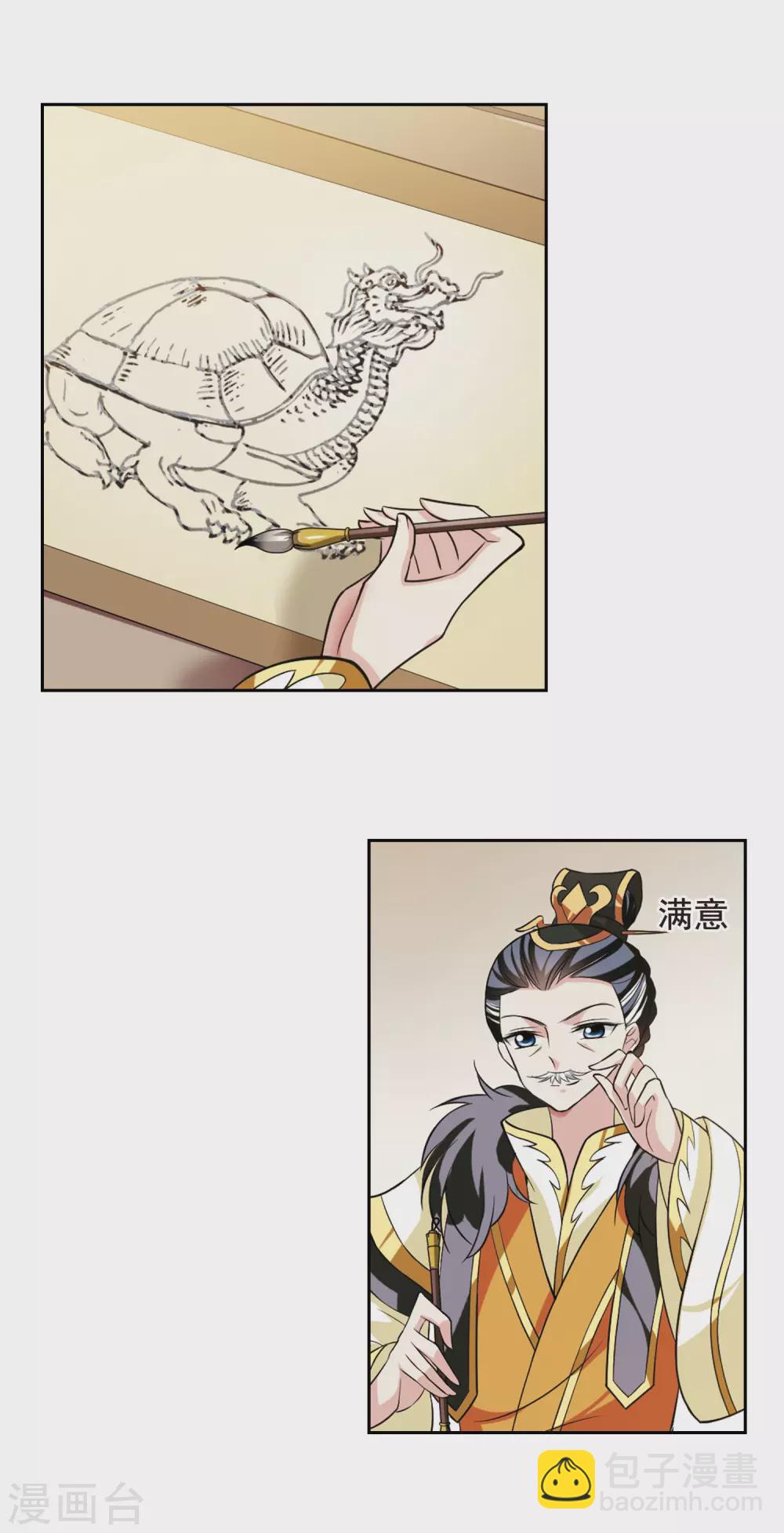 第57话 触怒龙颜3-第57话