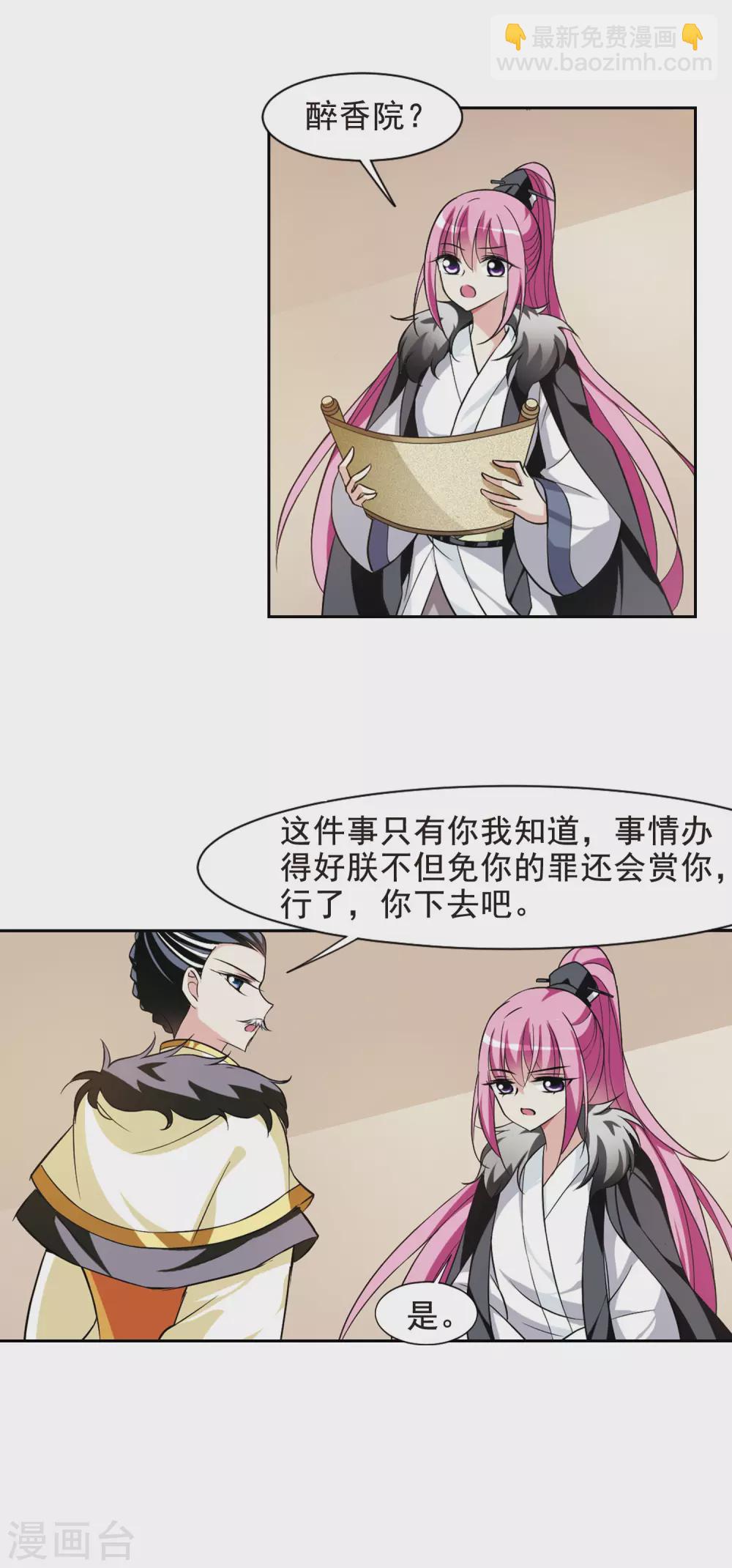 第57话 触怒龙颜3-第57话