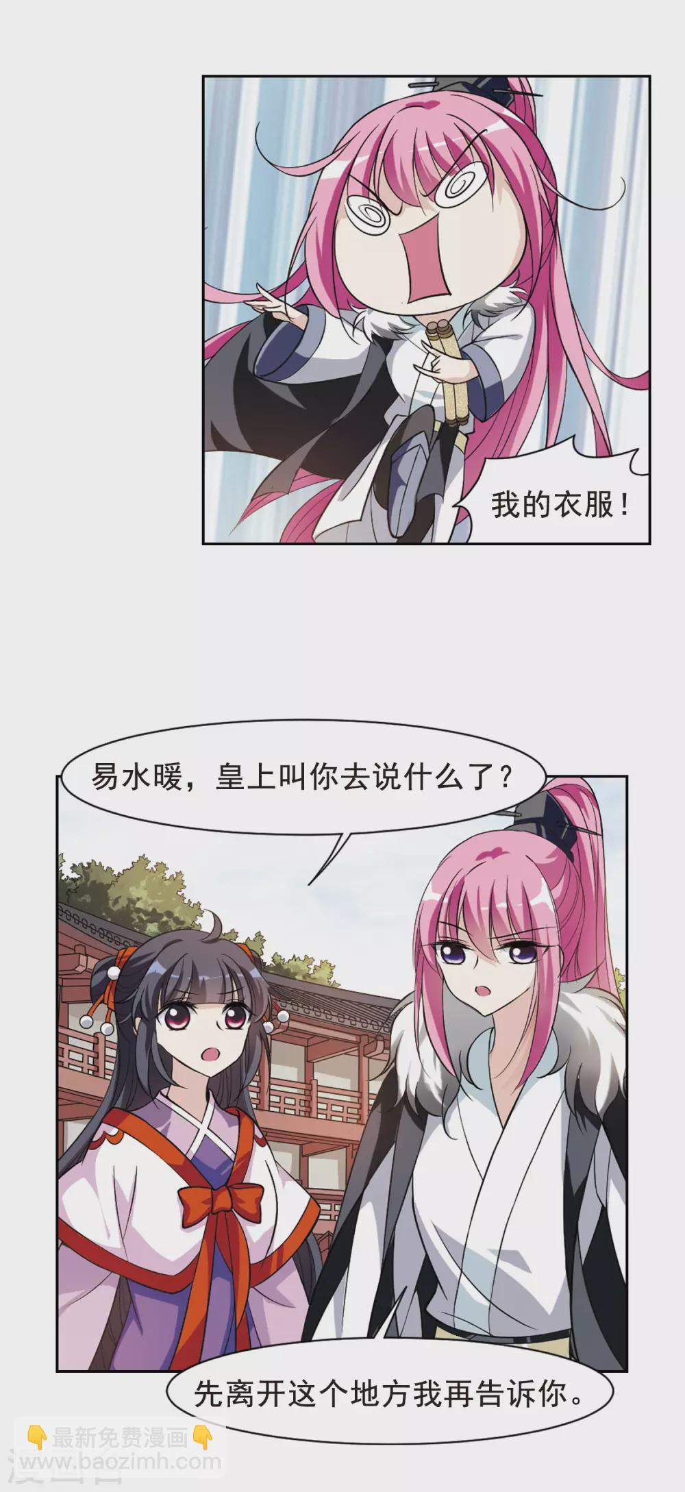 第57话 触怒龙颜3-第57话