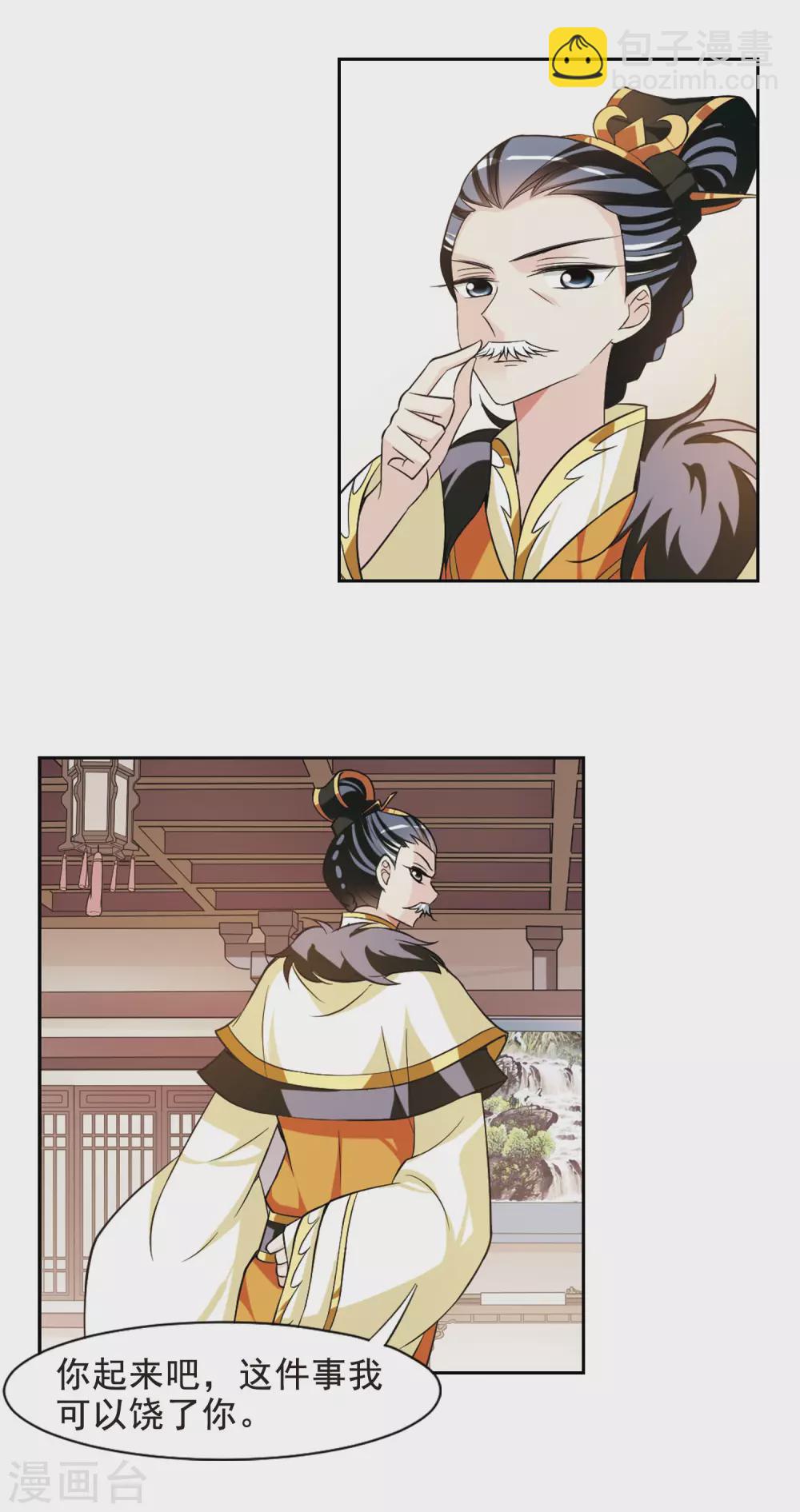 第57话 触怒龙颜3-第57话