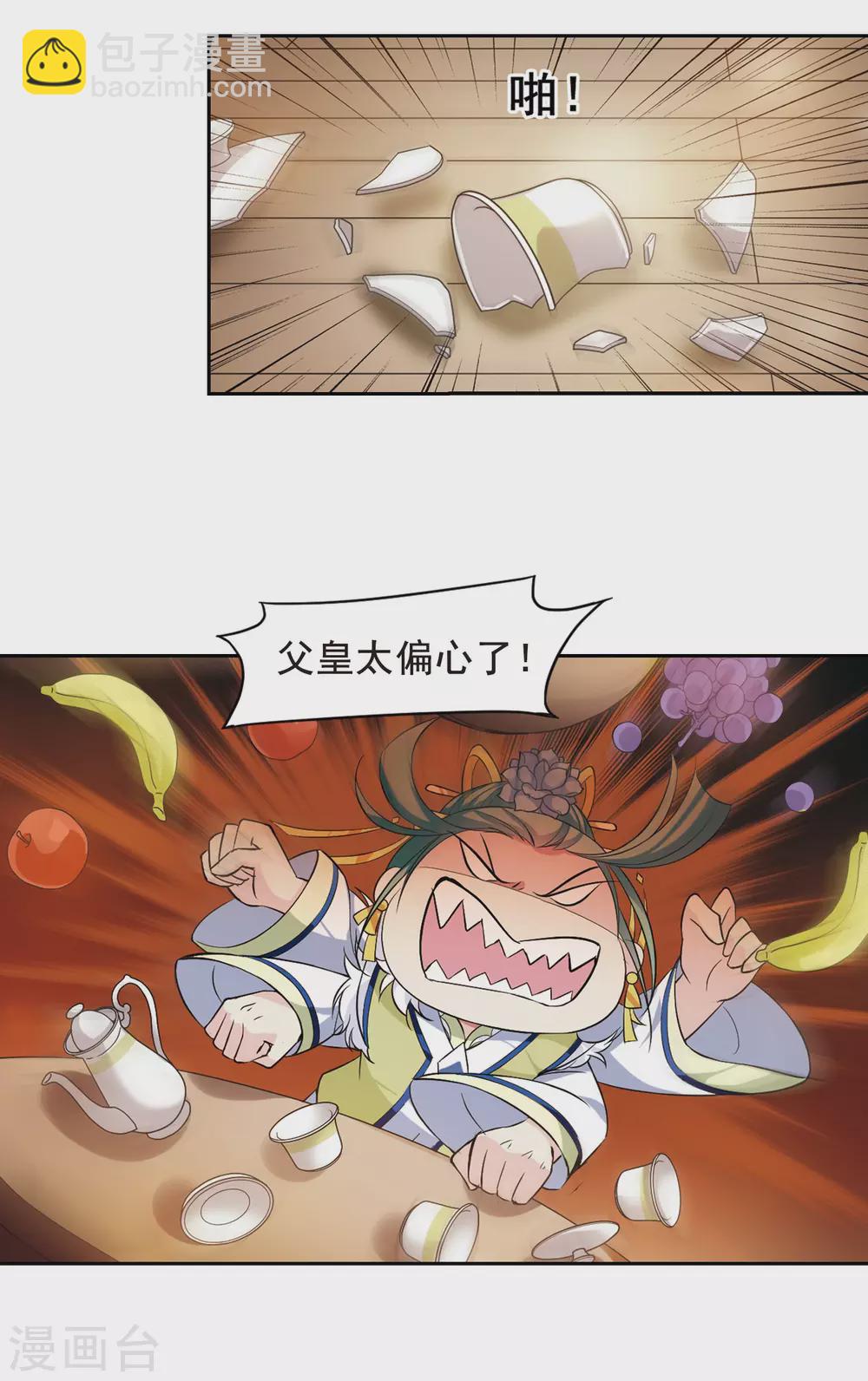 第59话 触怒龙颜5-第59话