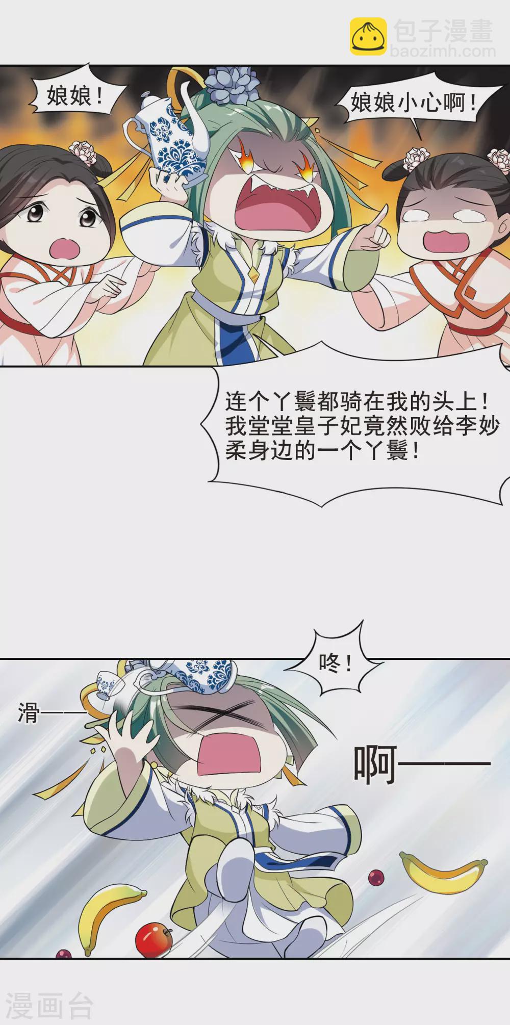 第59话 触怒龙颜5-第59话