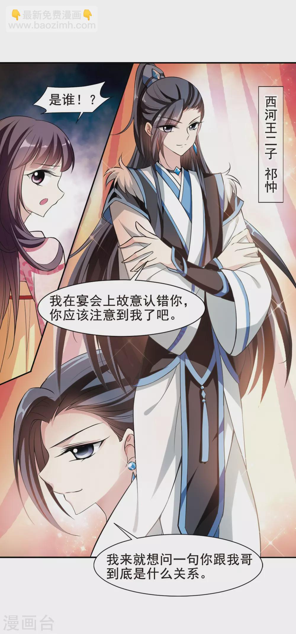 第59话 触怒龙颜5-第59话