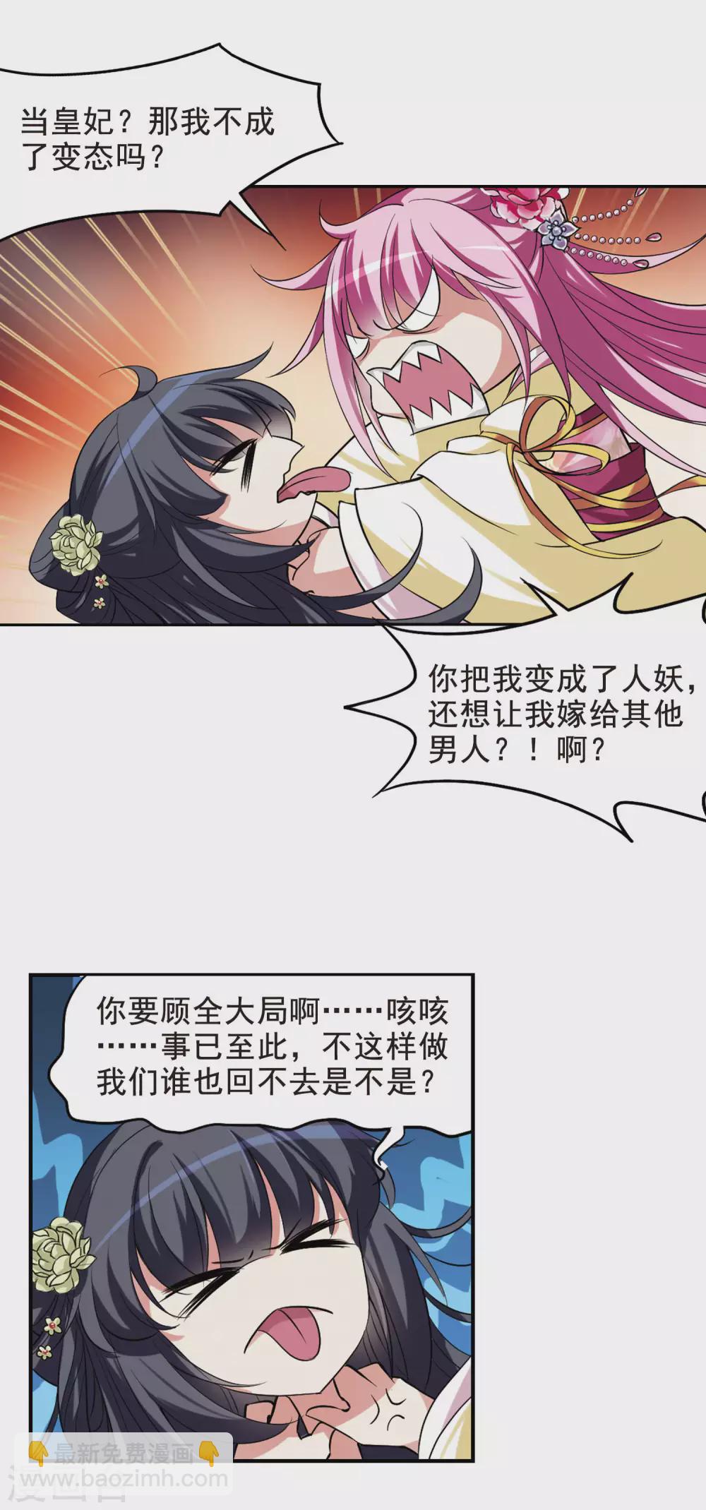 第7话 暗藏危机的相府2-第7话