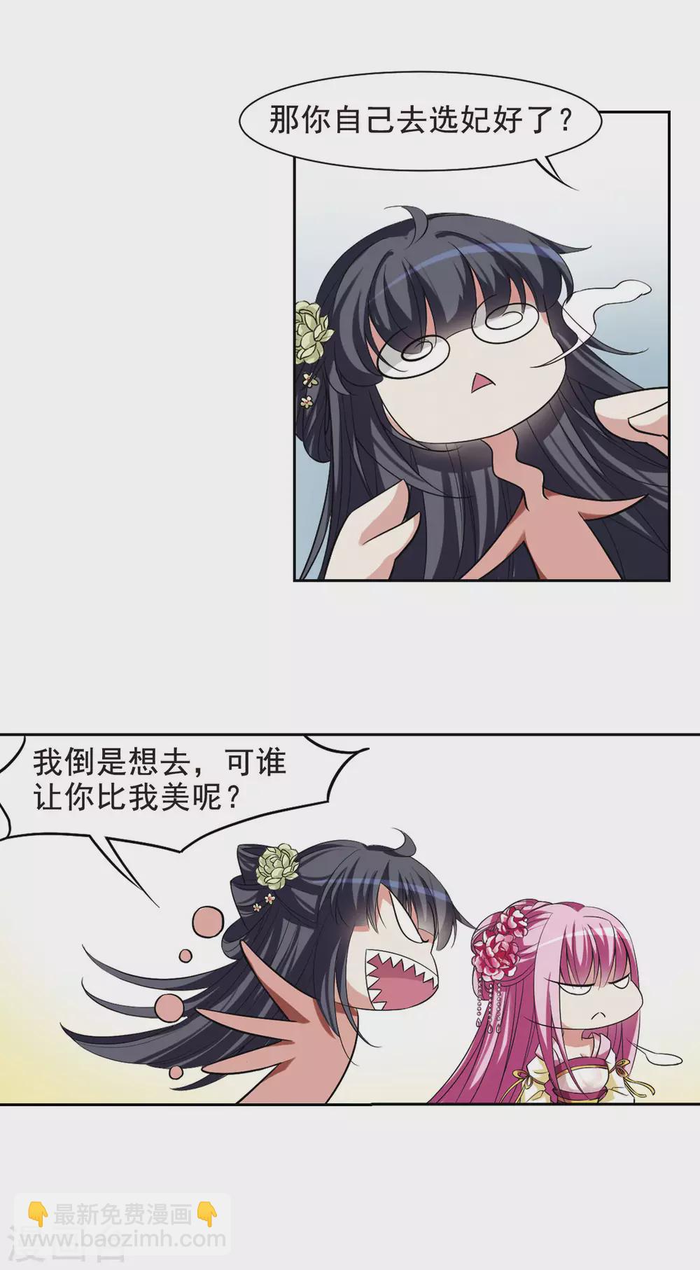 第7话 暗藏危机的相府2-第7话