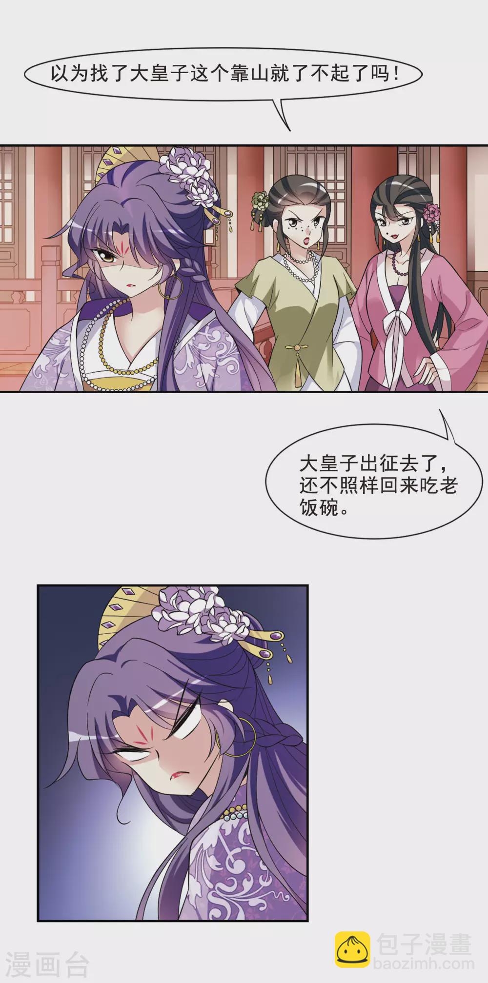第65话 醉乡院头牌1-第65话