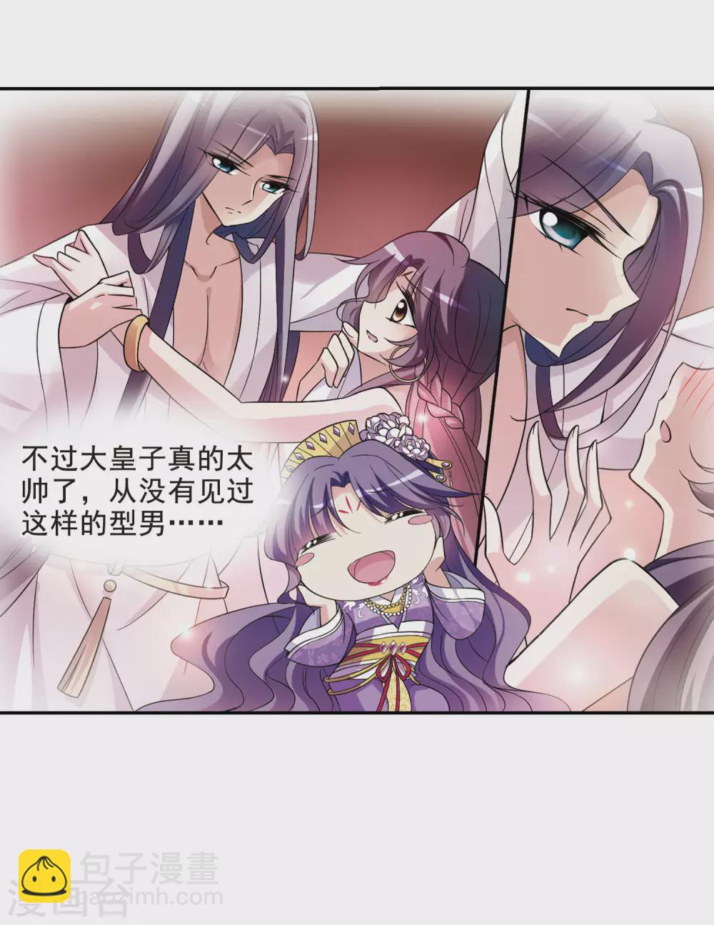 第65话 醉乡院头牌1-第65话