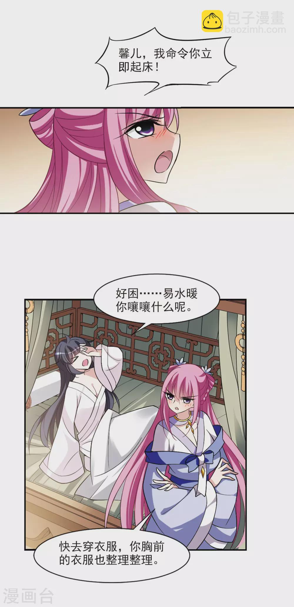 第65话 醉乡院头牌1-第65话