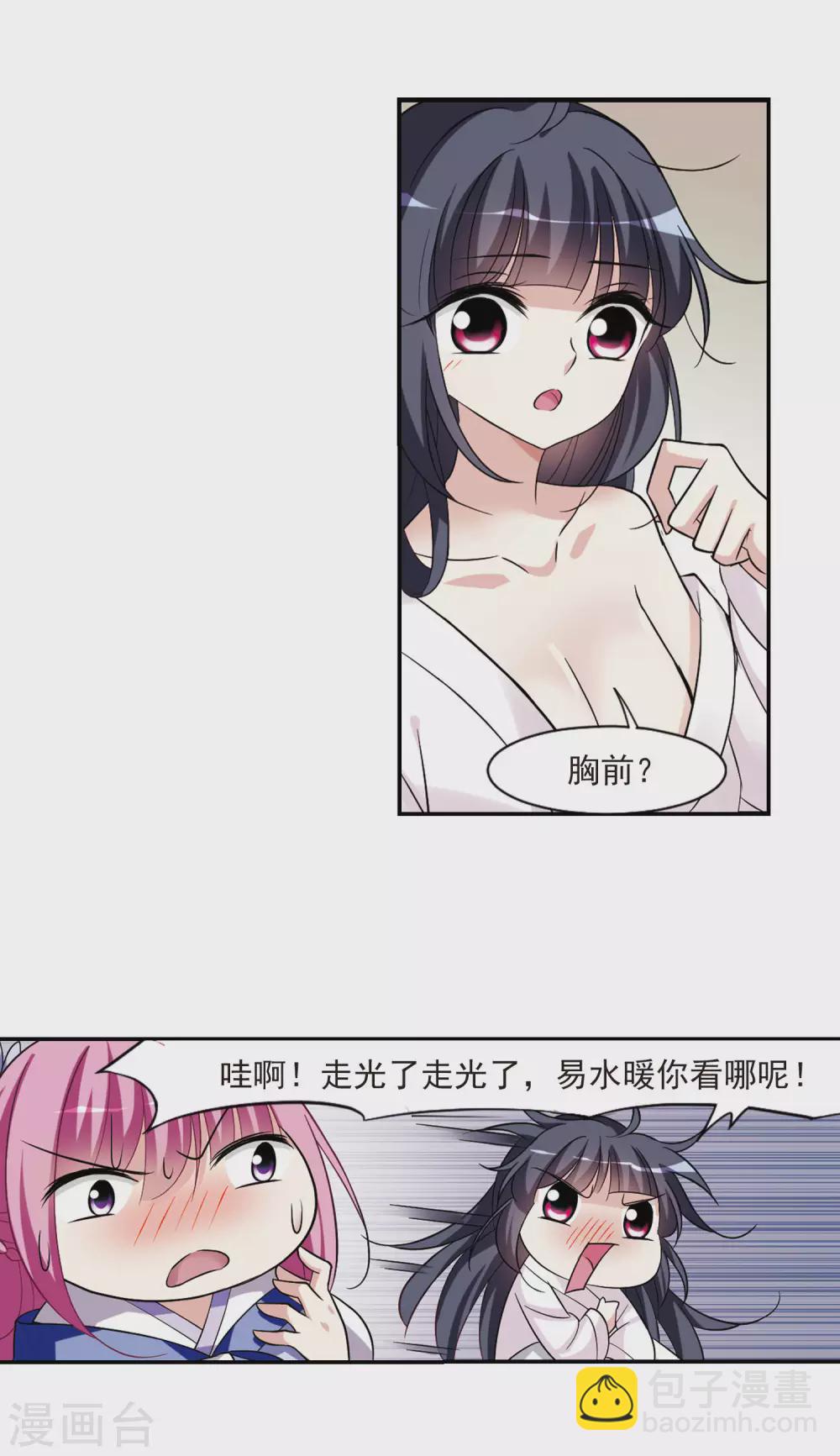 第65话 醉乡院头牌1-第65话