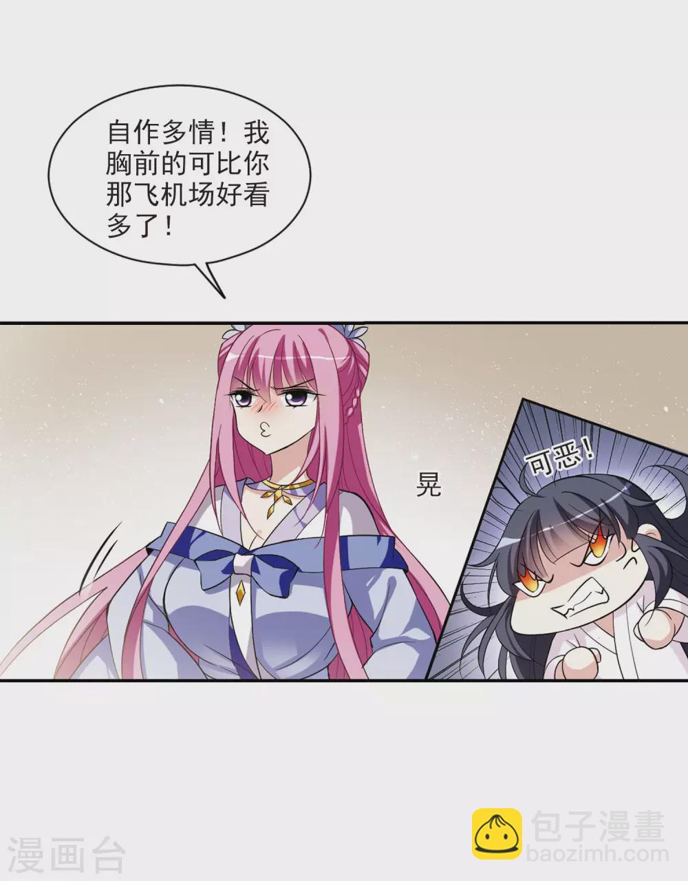 第65话 醉乡院头牌1-第65话