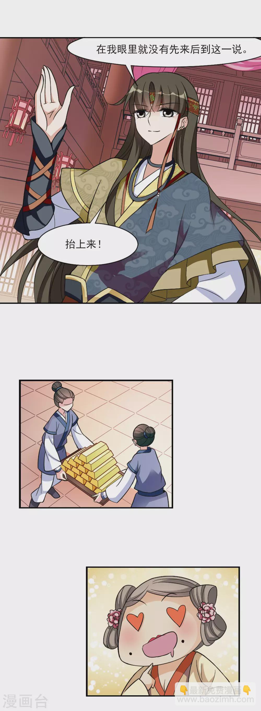 第67话 醉乡院头牌3-第67话