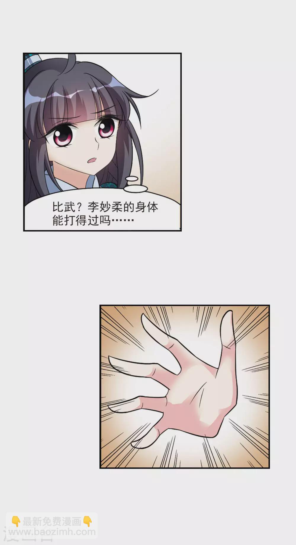 第67话 醉乡院头牌3-第67话